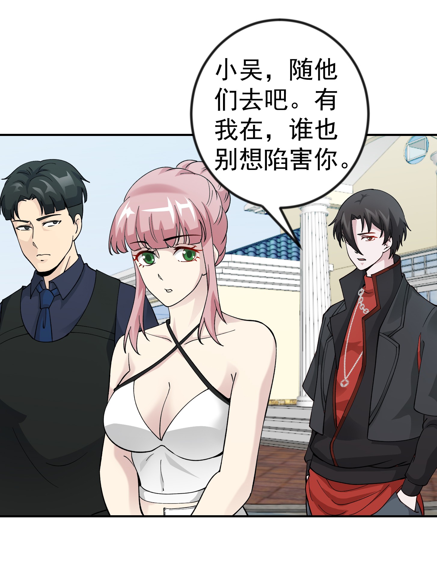 我不过是个大罗金仙30 第29话 我要打电话摇人儿了！