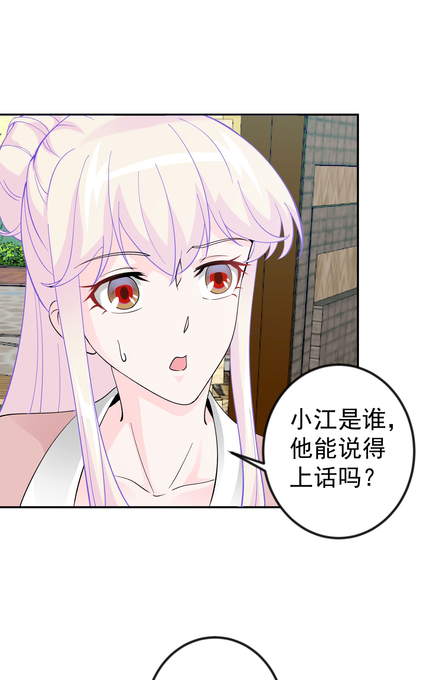 我不过是个大罗金仙30 第29话 我要打电话摇人儿了！