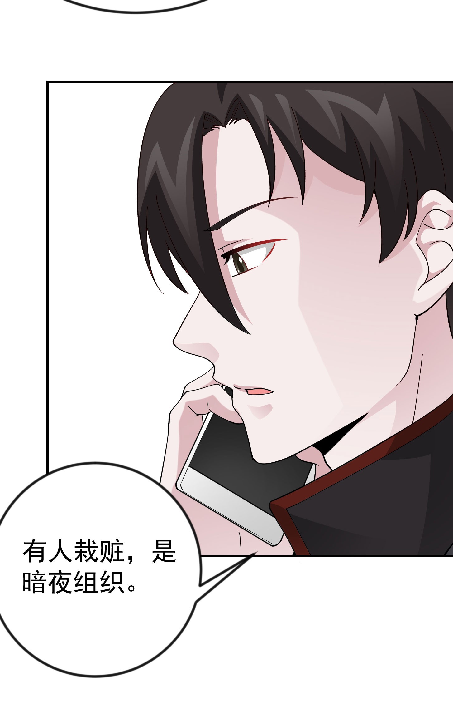 我不过是个大罗金仙30 第29话 我要打电话摇人儿了！