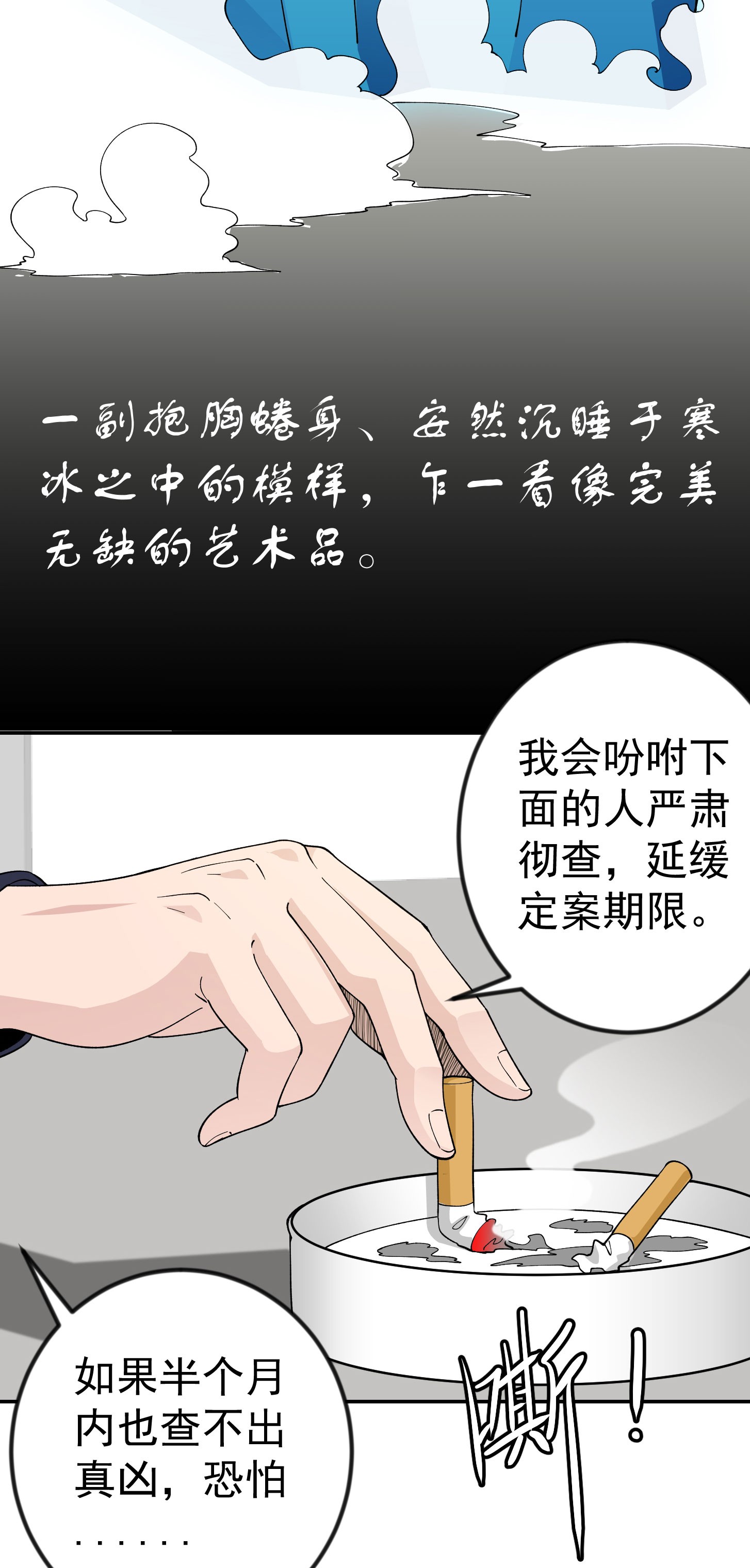 我不过是个大罗金仙30 第29话 我要打电话摇人儿了！