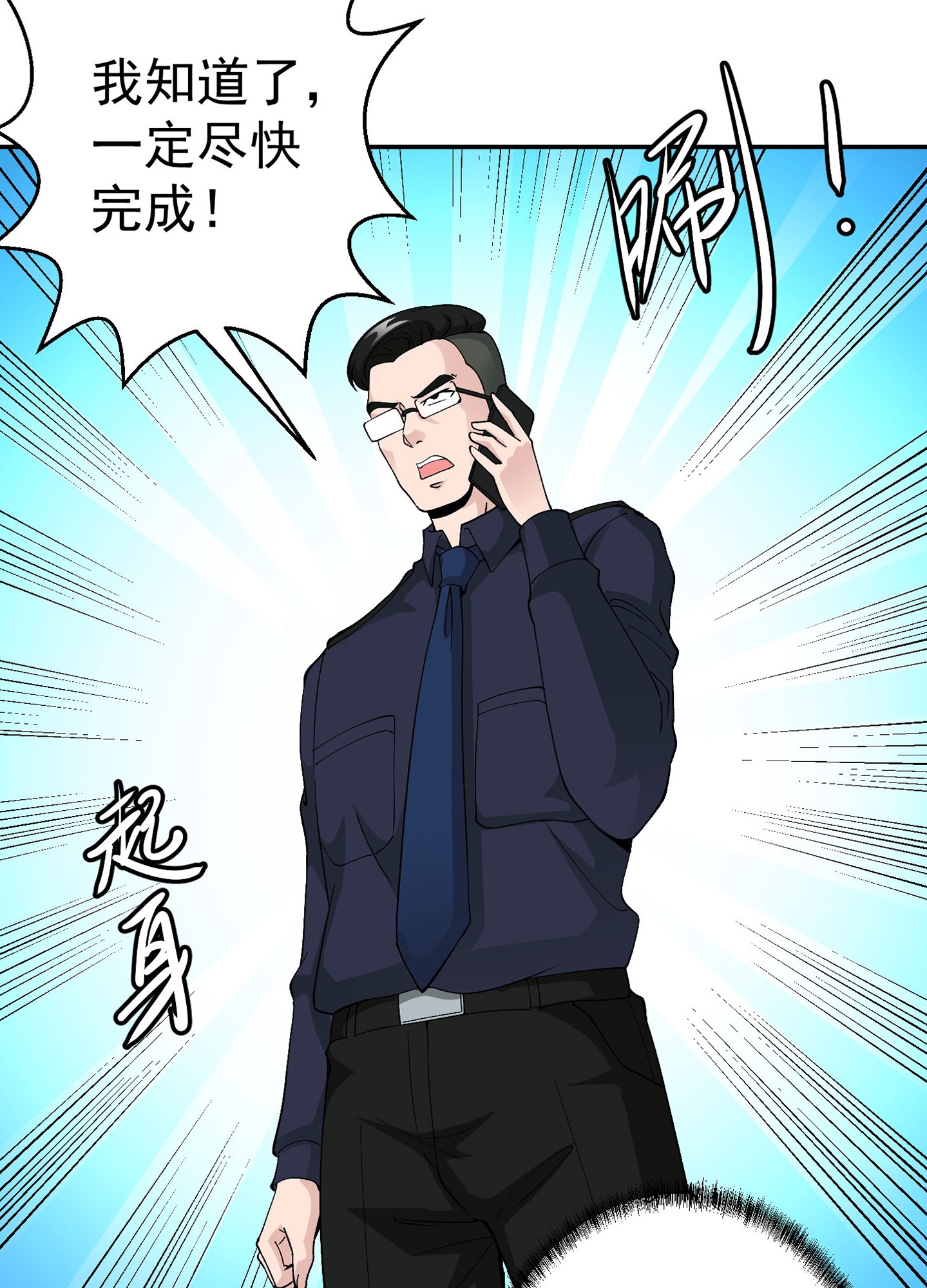 我不过是个大罗金仙30 第29话 我要打电话摇人儿了！