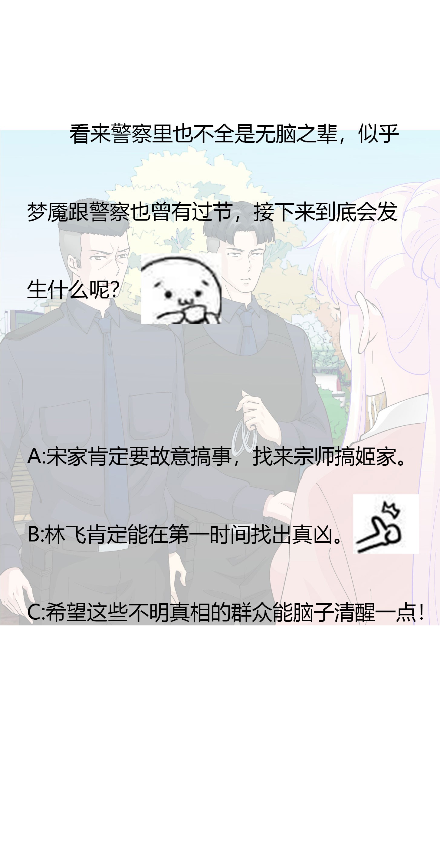 我不过是个大罗金仙30 第29话 我要打电话摇人儿了！