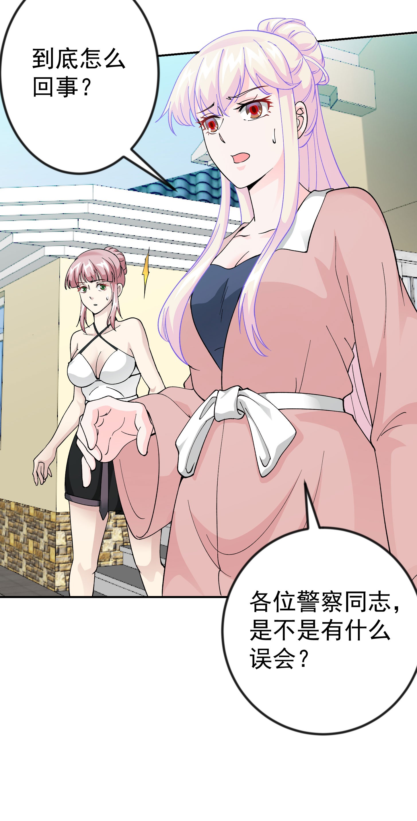 我不过是个大罗金仙30 第29话 我要打电话摇人儿了！