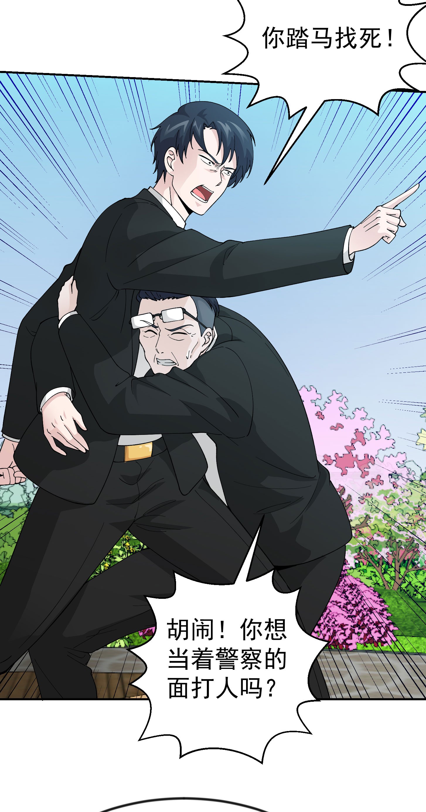 我不过是个大罗金仙30 第29话 我要打电话摇人儿了！