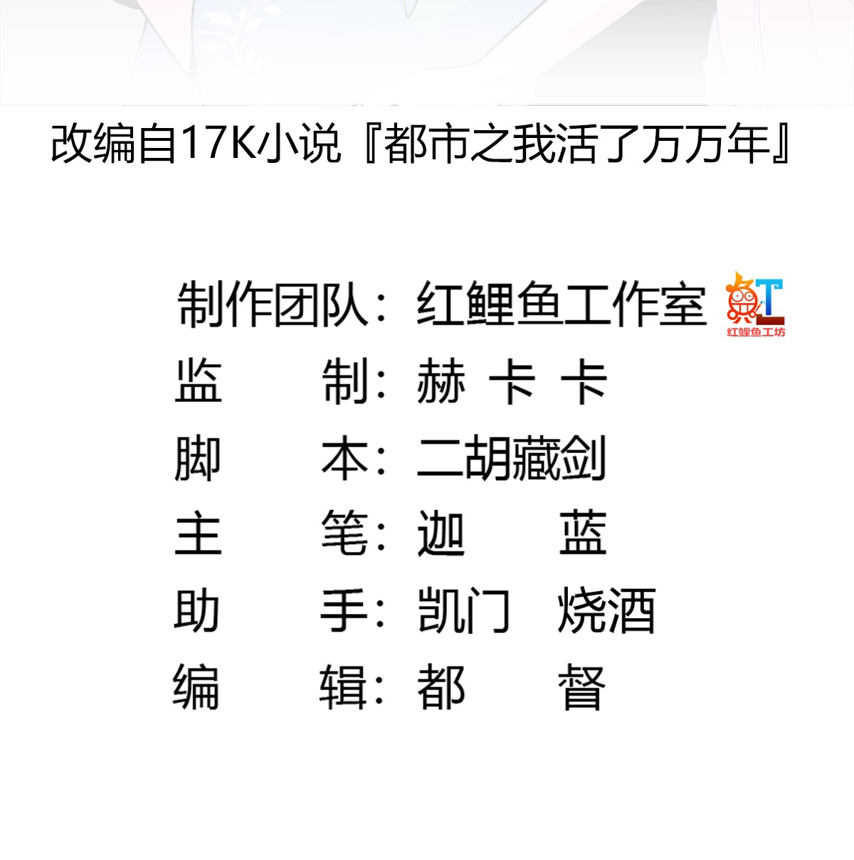 我不过是个大罗金仙31 第30话 宗师是什么蝼蚁？