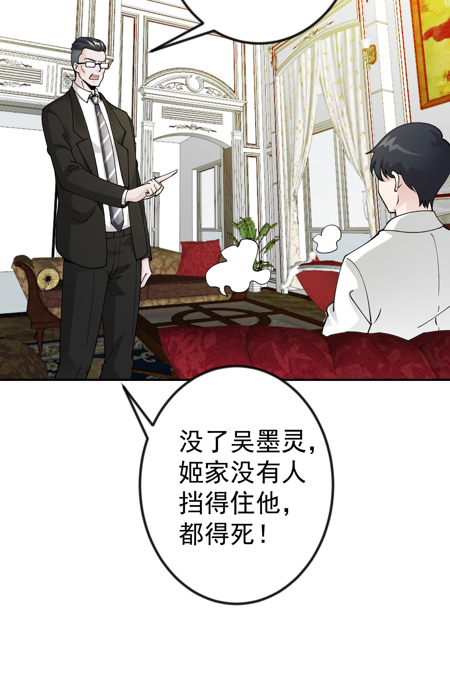 我不过是个大罗金仙31 第30话 宗师是什么蝼蚁？