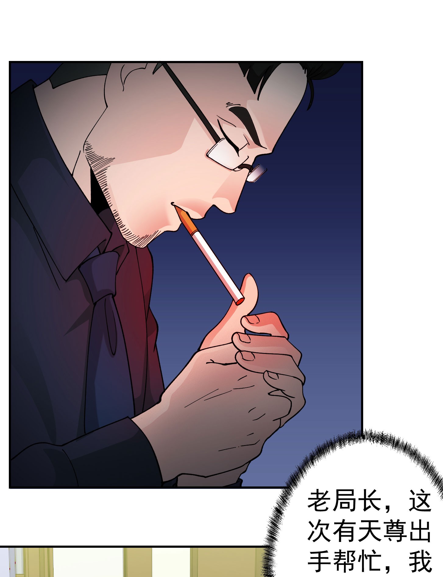 我不过是个大罗金仙31 第30话 宗师是什么蝼蚁？