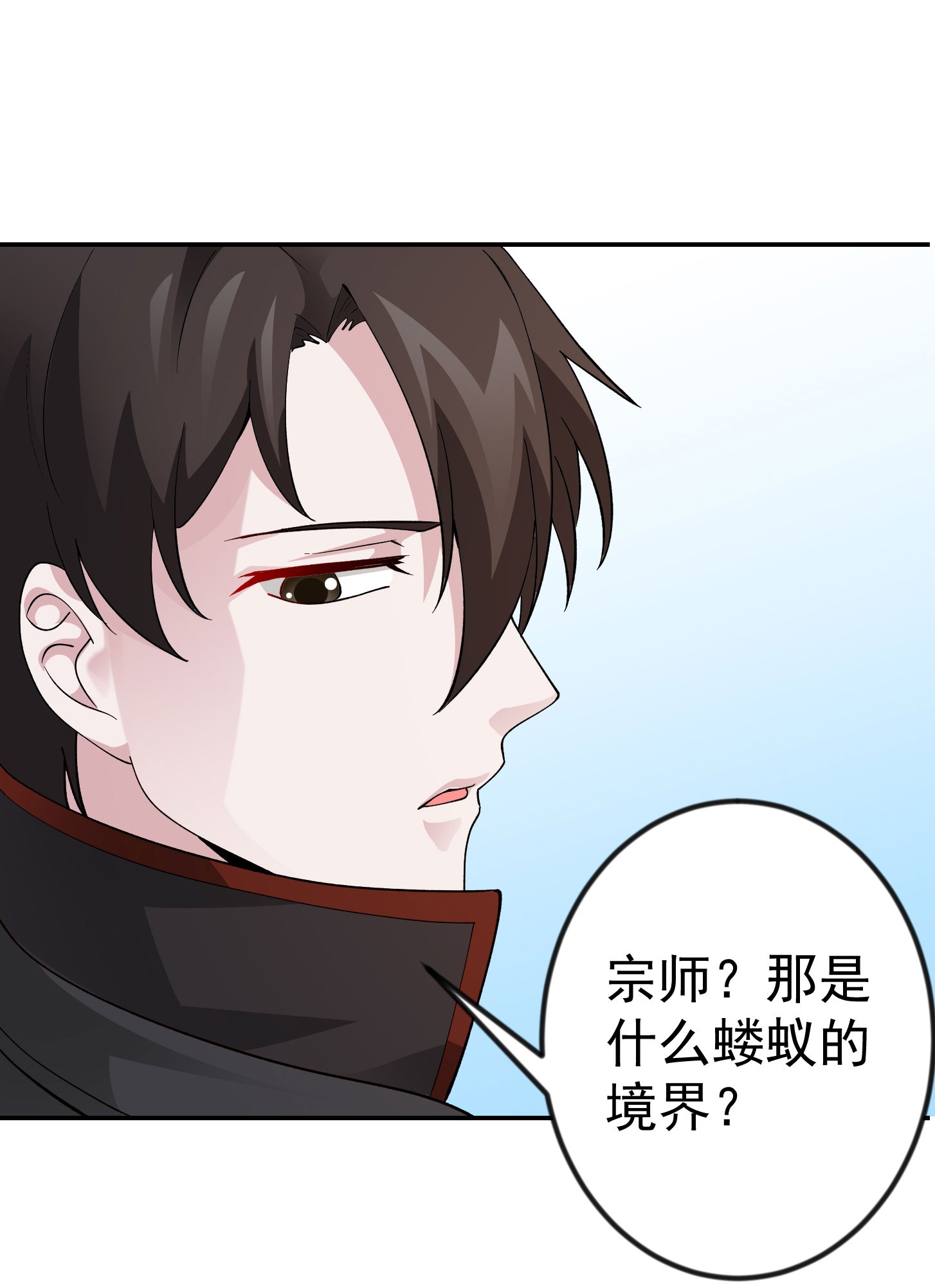 我不过是个大罗金仙31 第30话 宗师是什么蝼蚁？