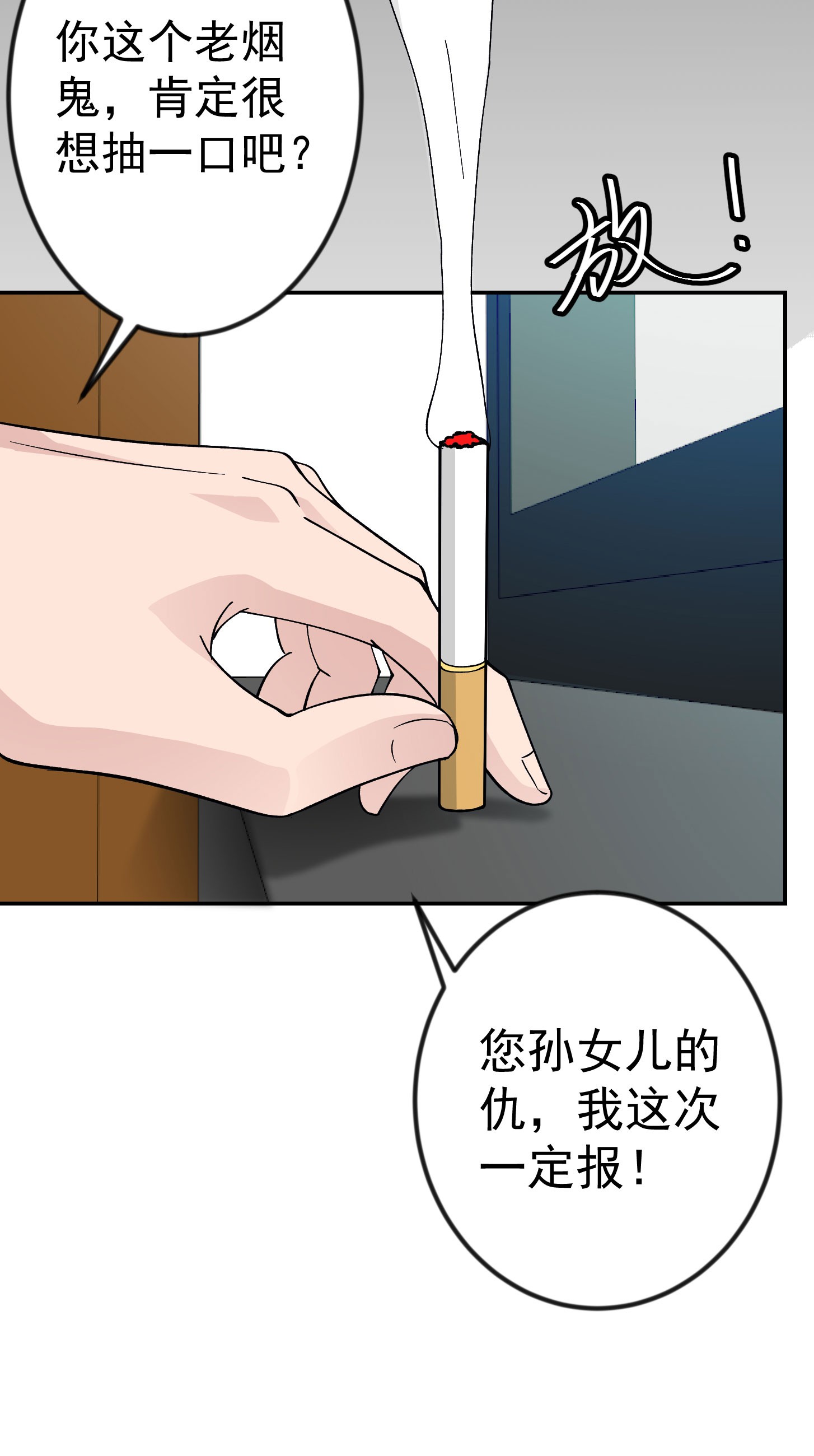 我不过是个大罗金仙31 第30话 宗师是什么蝼蚁？