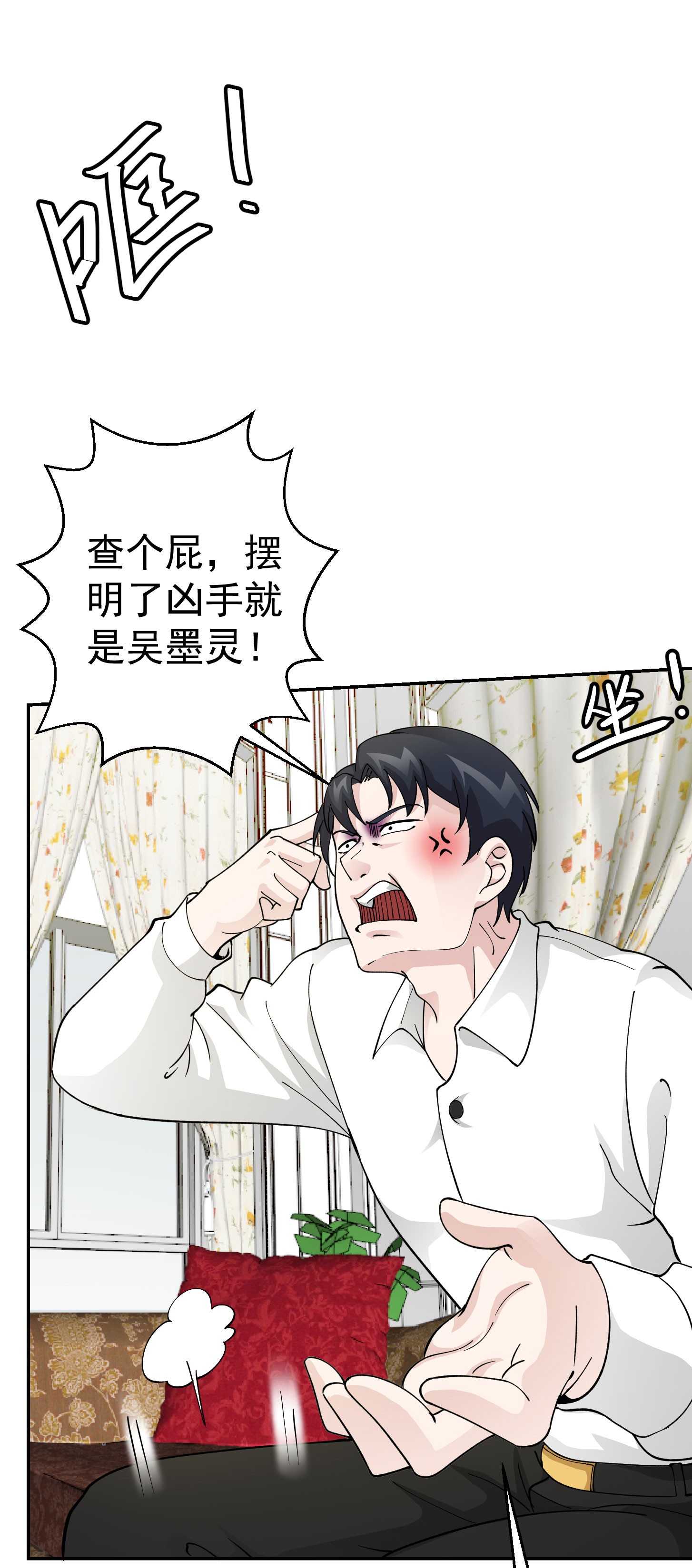我不过是个大罗金仙31 第30话 宗师是什么蝼蚁？