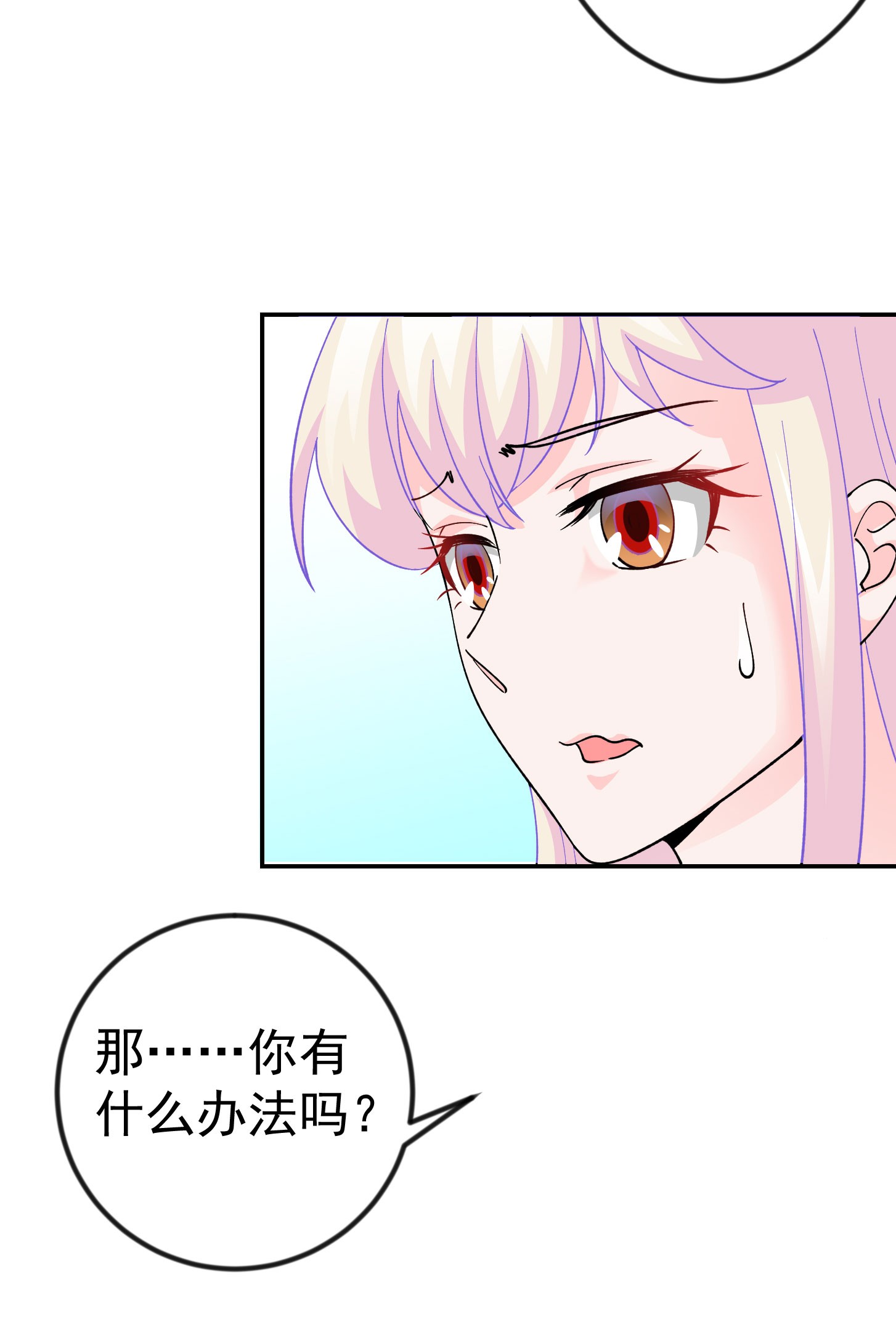 我不过是个大罗金仙33 第32话 愈演愈烈！