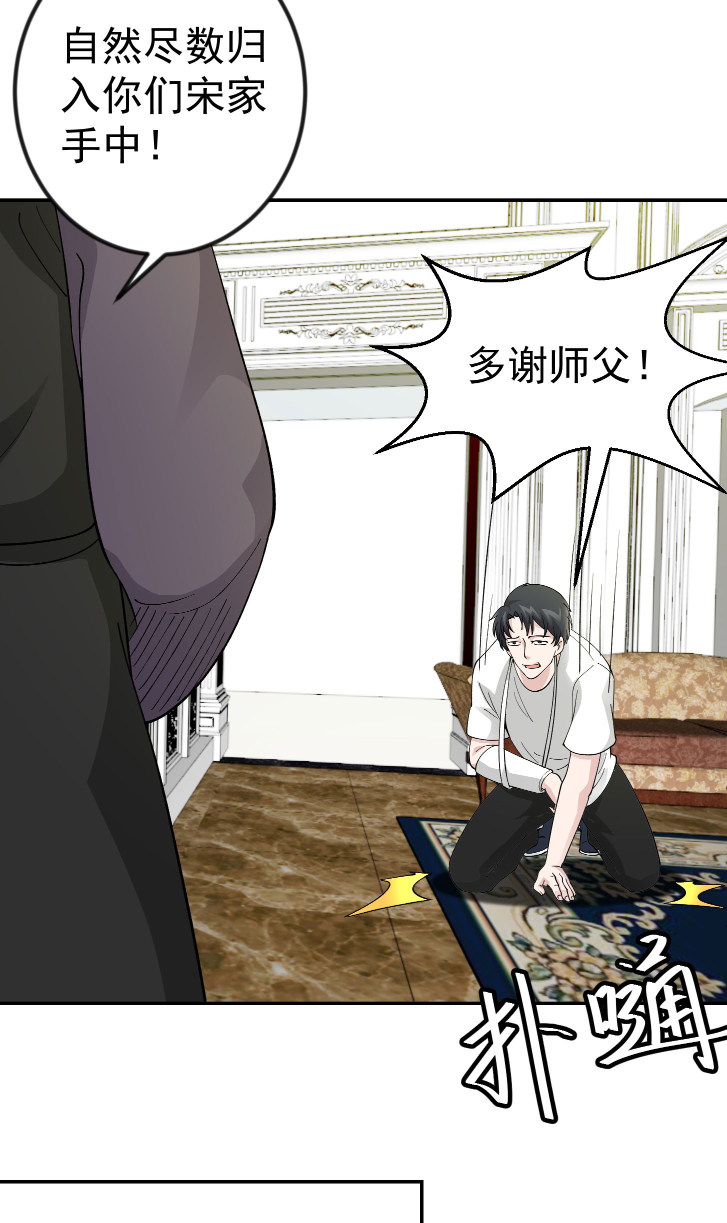 我不过是个大罗金仙33 第32话 愈演愈烈！