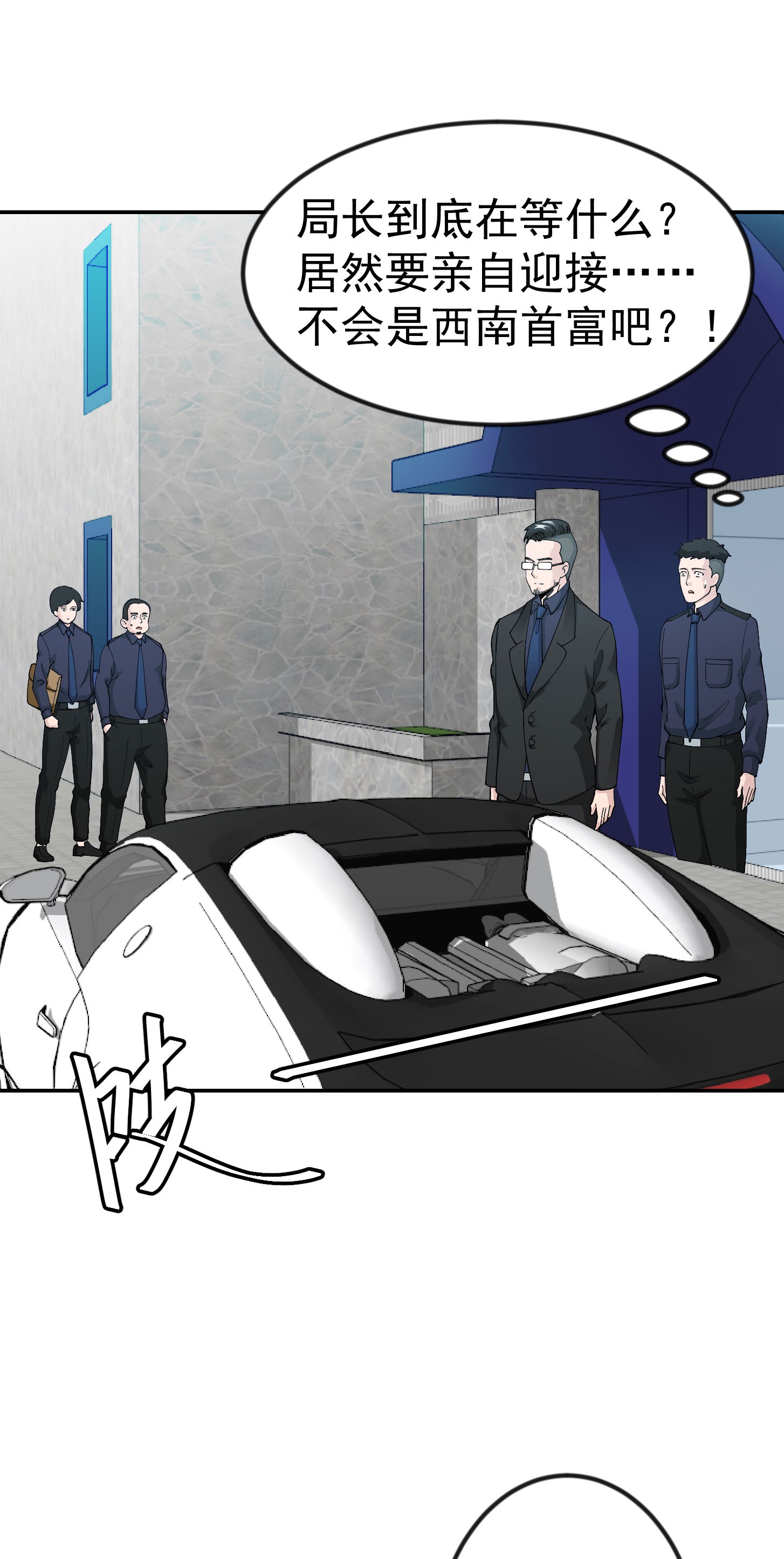 我不过是个大罗金仙33 第32话 愈演愈烈！