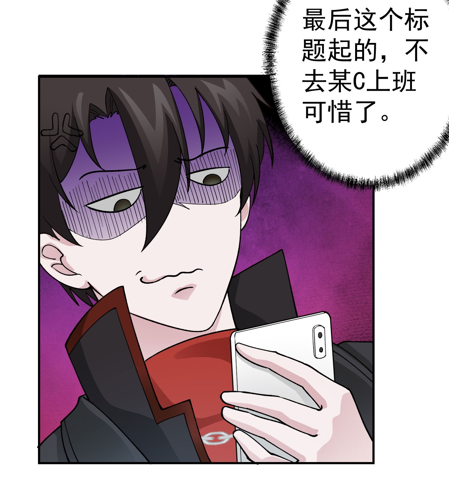 我不过是个大罗金仙33 第32话 愈演愈烈！