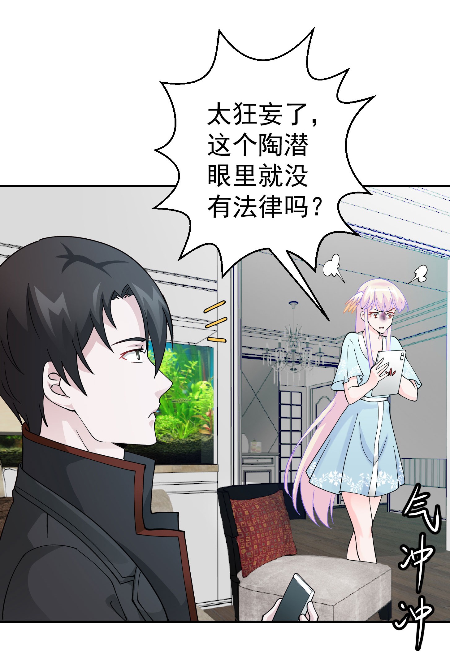 我不过是个大罗金仙33 第32话 愈演愈烈！