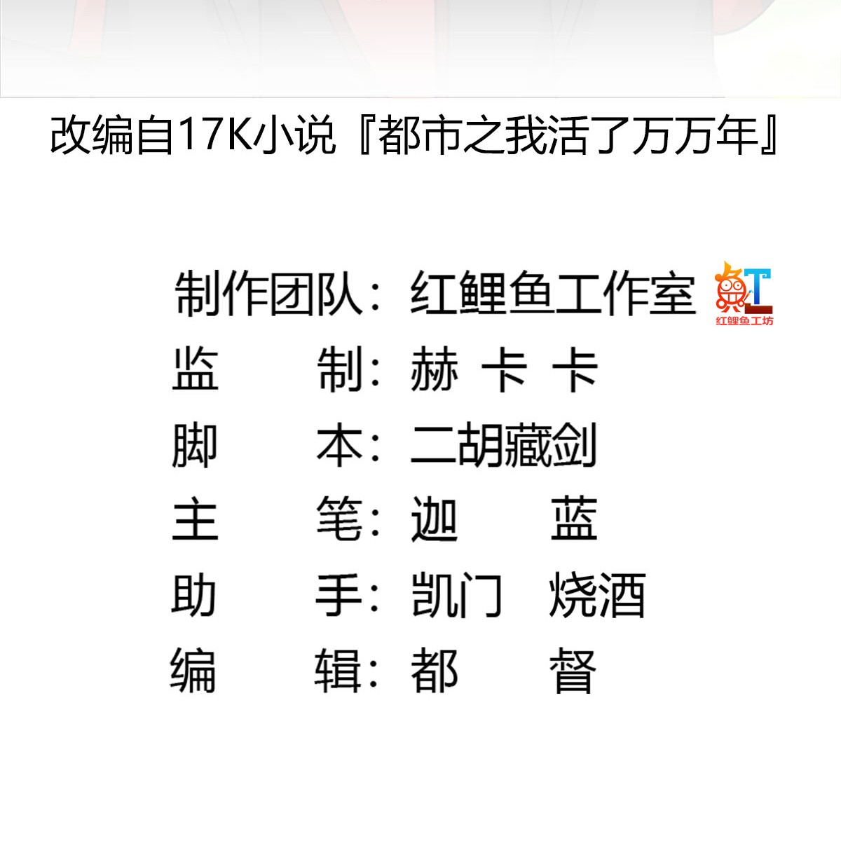 我不过是个大罗金仙35 第34话 低配版五行罡气
