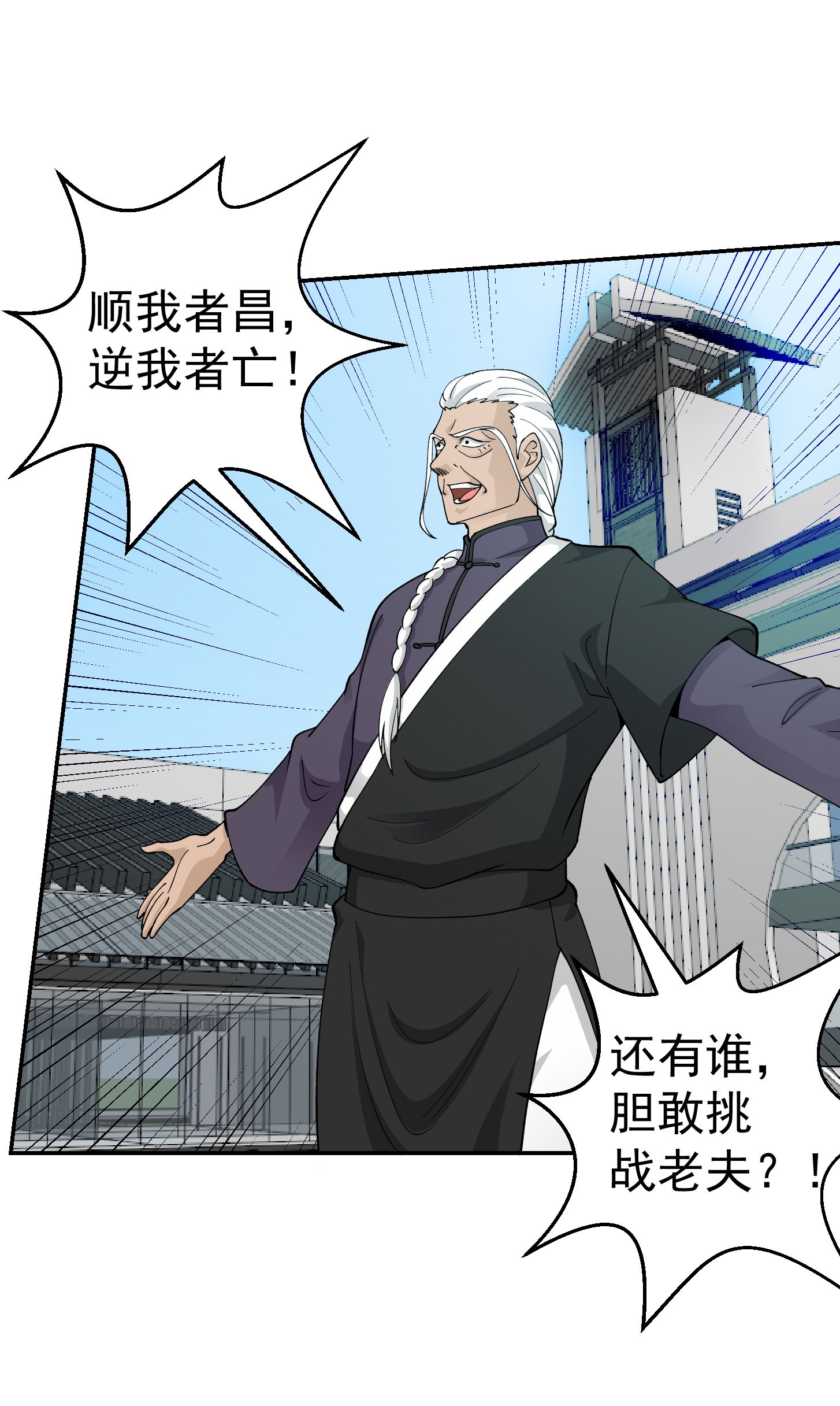 我不过是个大罗金仙35 第34话 低配版五行罡气