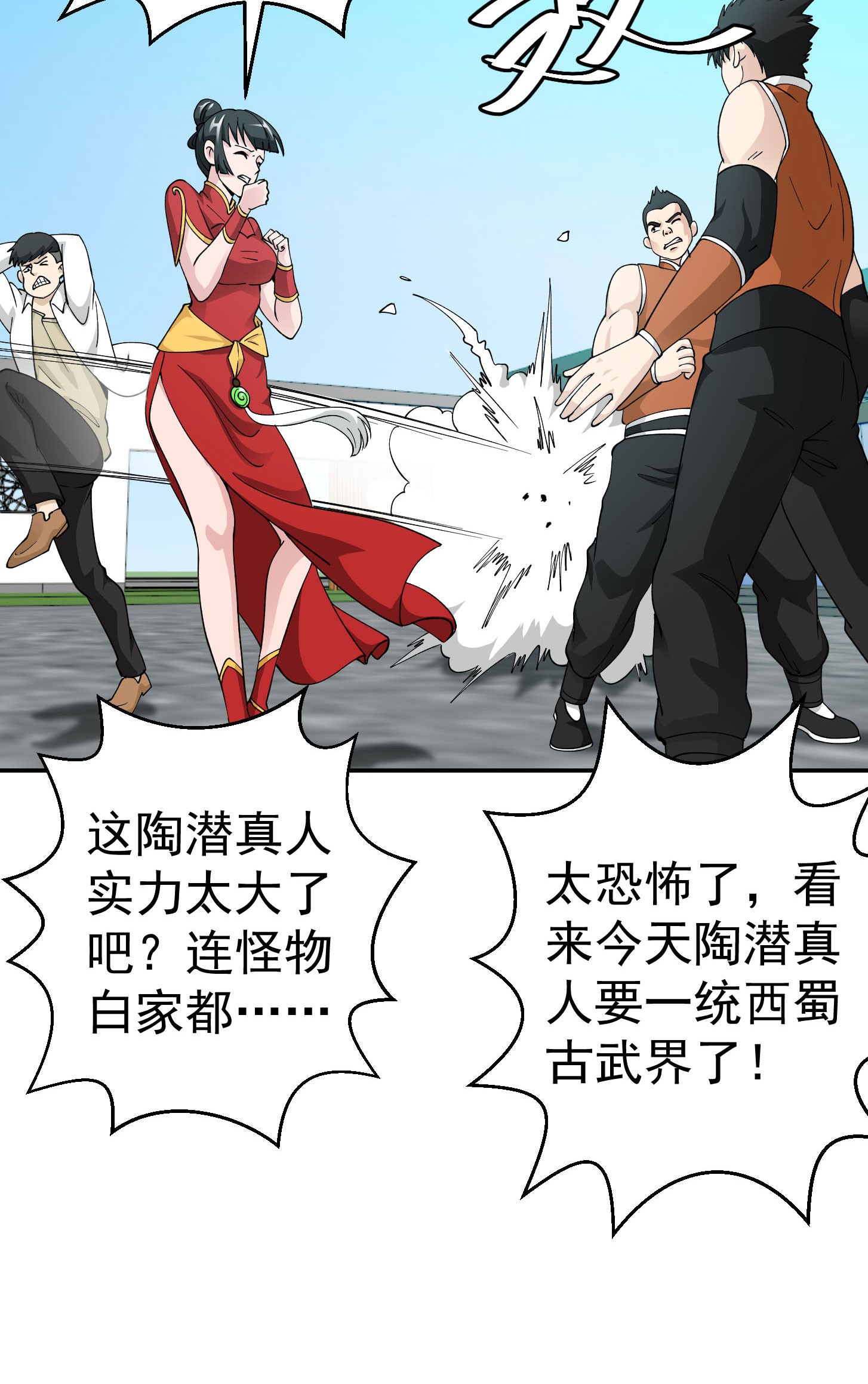 我不过是个大罗金仙35 第34话 低配版五行罡气