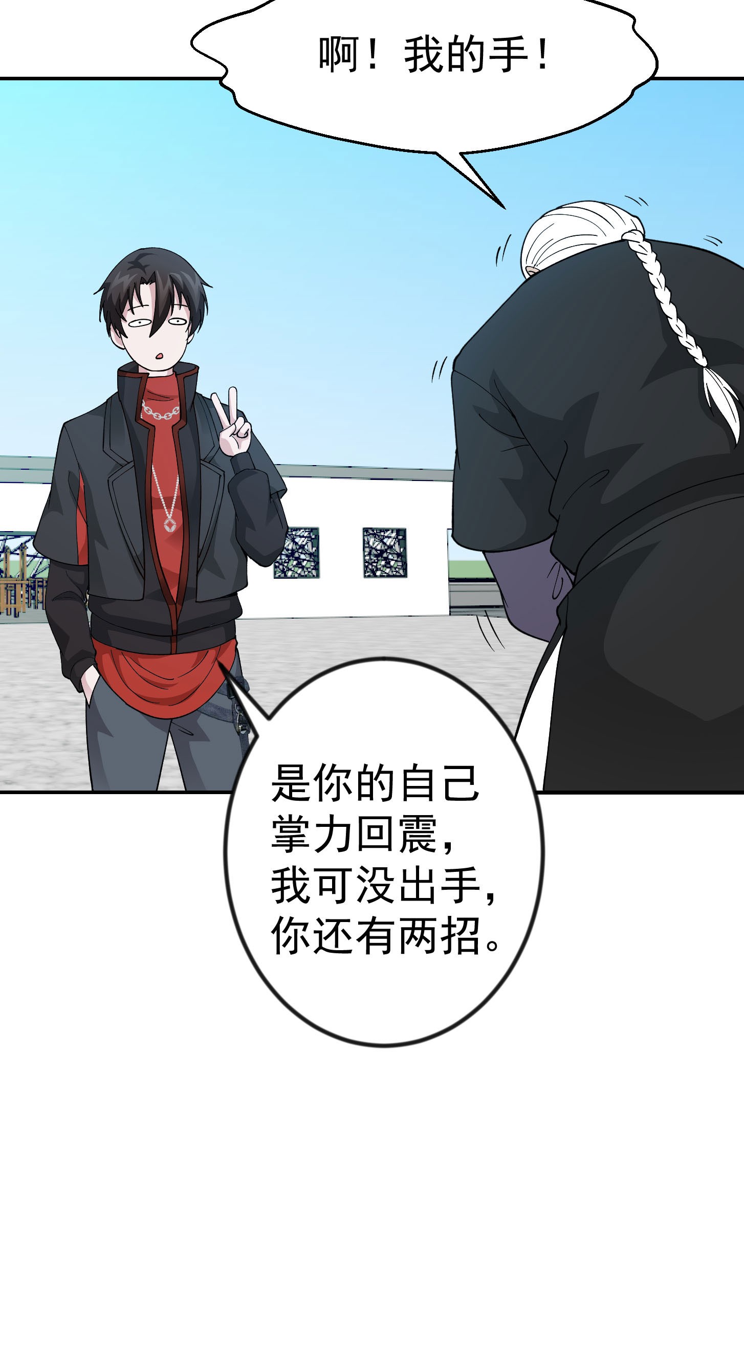 我不过是个大罗金仙36 第35话 什么叫做秒杀？