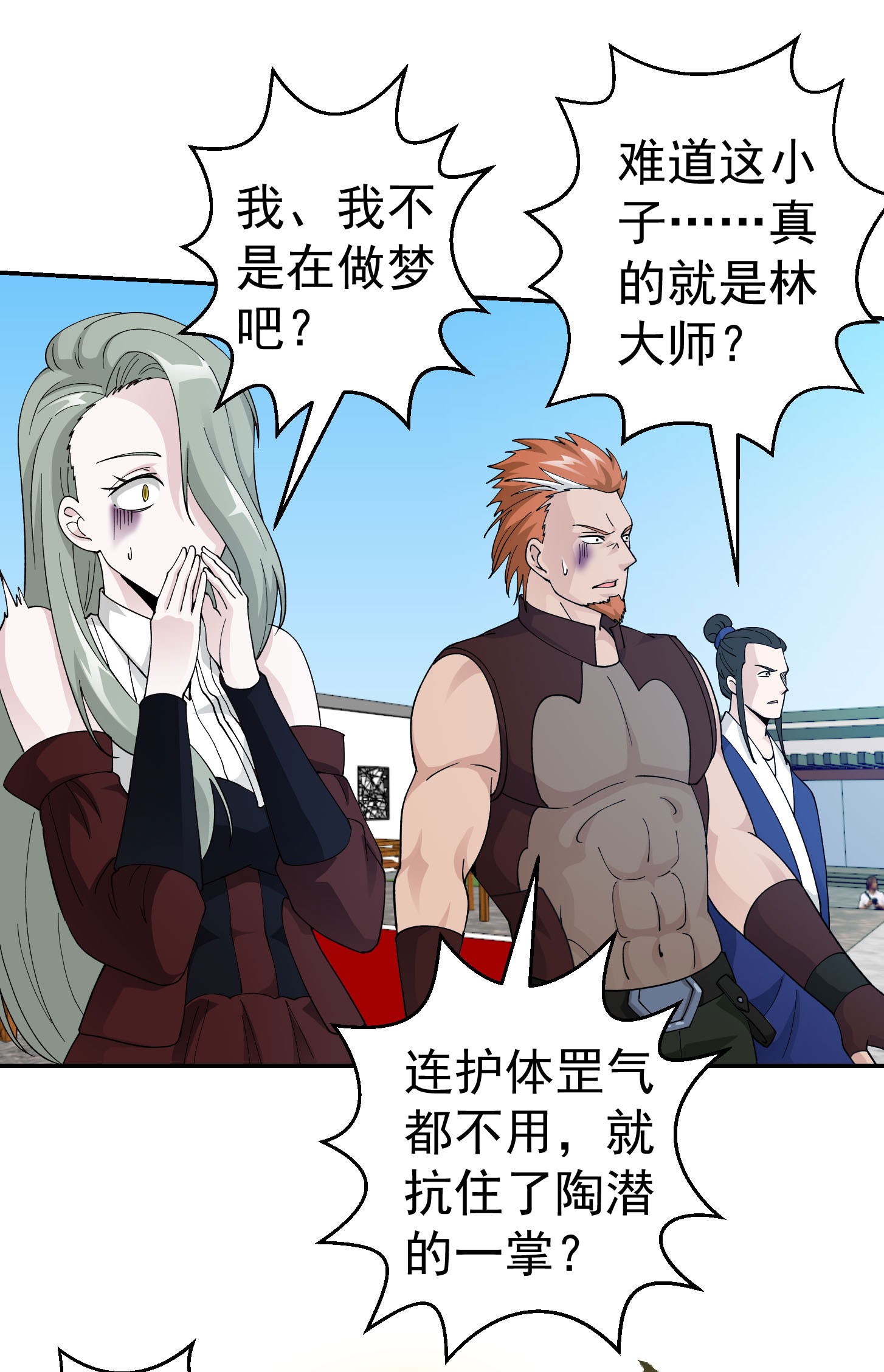 我不过是个大罗金仙36 第35话 什么叫做秒杀？