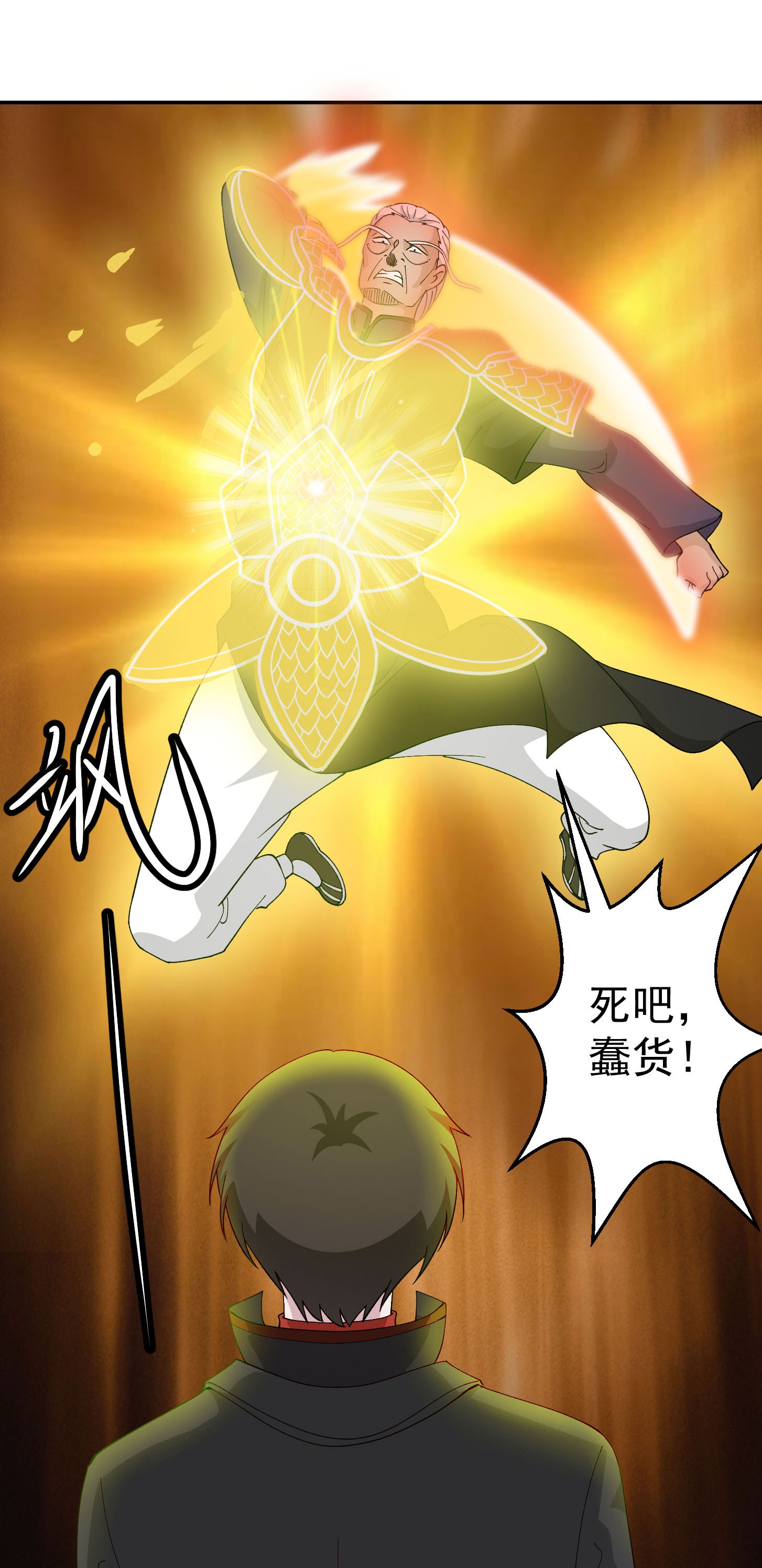 我不过是个大罗金仙36 第35话 什么叫做秒杀？