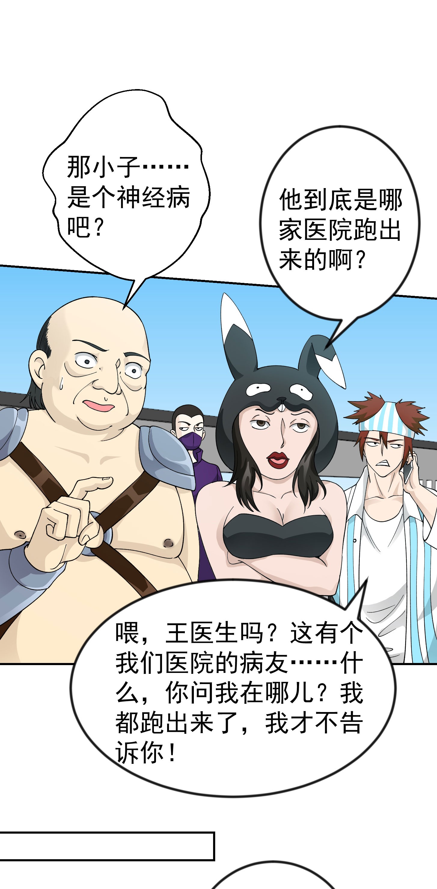 我不过是个大罗金仙36 第35话 什么叫做秒杀？