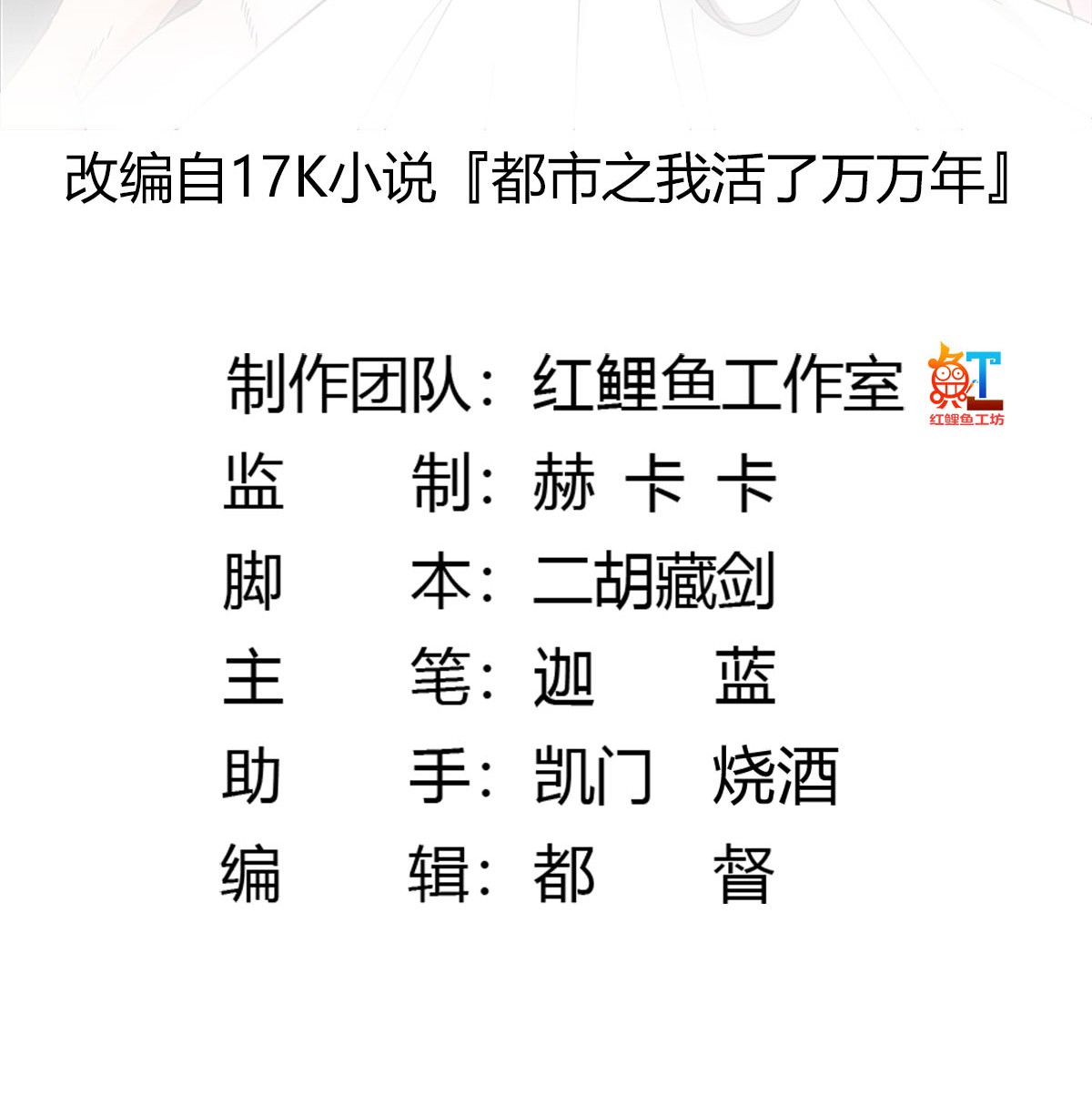 我不过是个大罗金仙38 第37话 如神般的力量