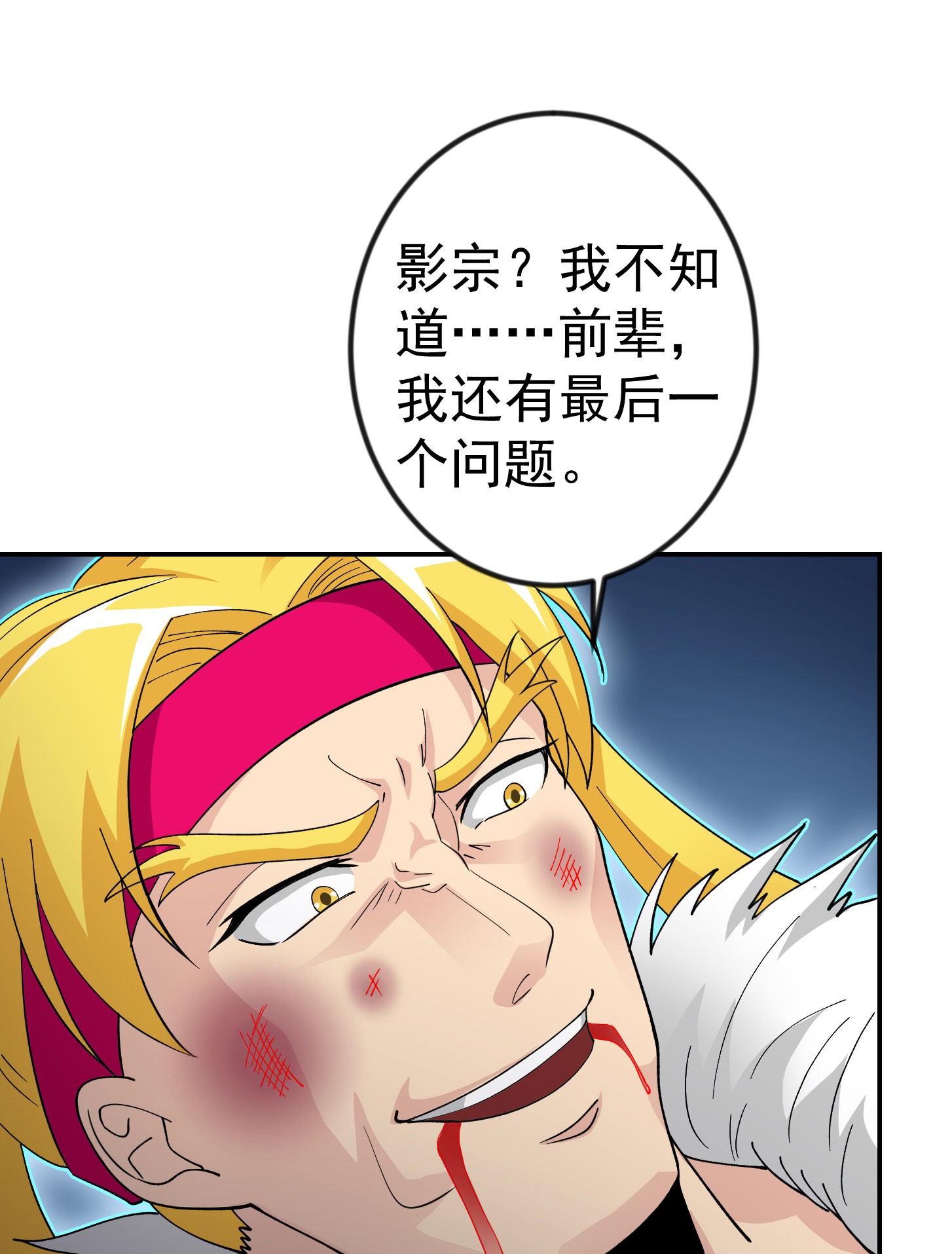 我不过是个大罗金仙38 第37话 如神般的力量