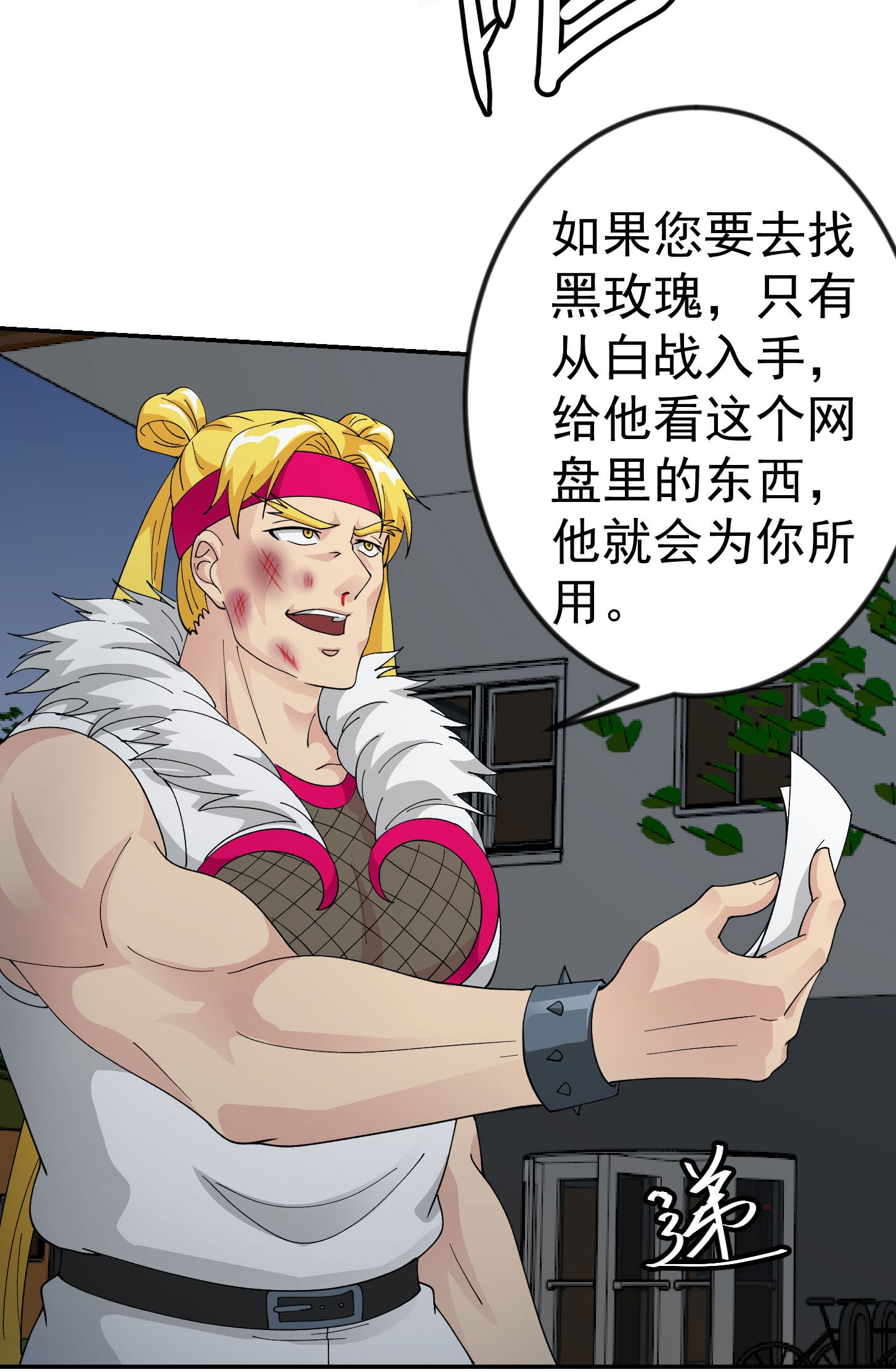 我不过是个大罗金仙38 第37话 如神般的力量