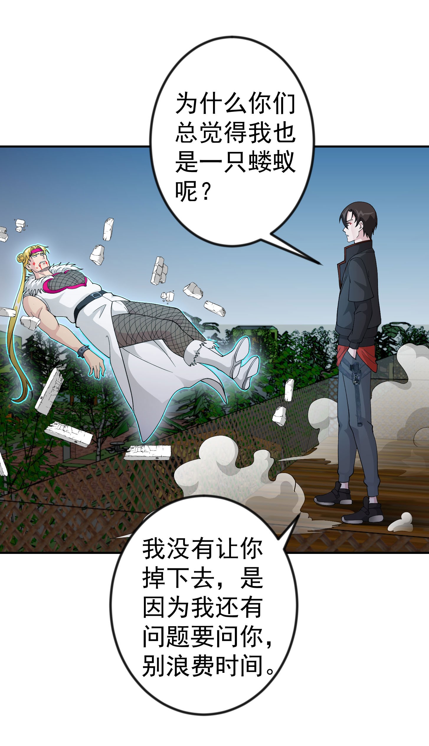 我不过是个大罗金仙38 第37话 如神般的力量