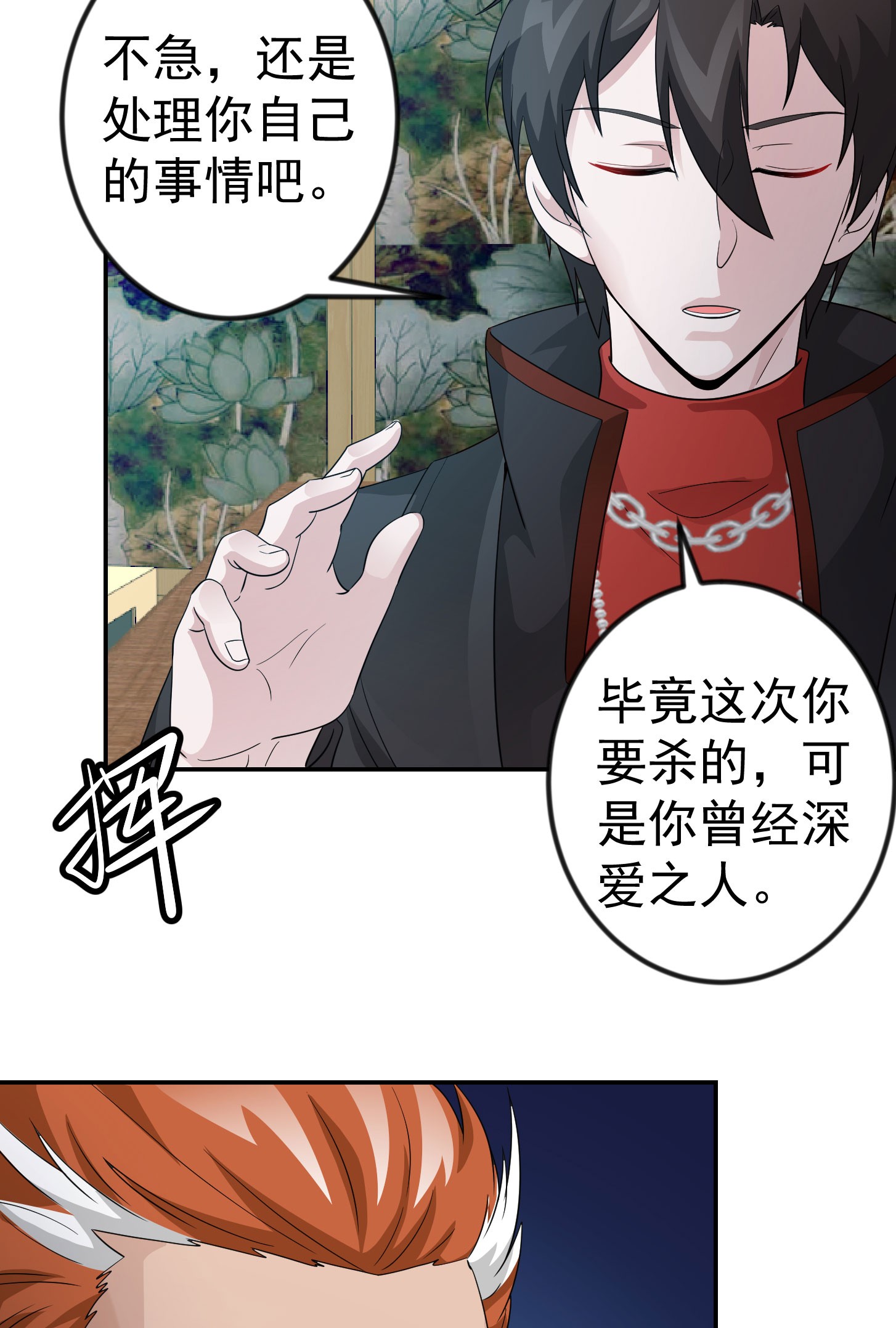 我不过是个大罗金仙40 第39话 别做舔狗好吗？