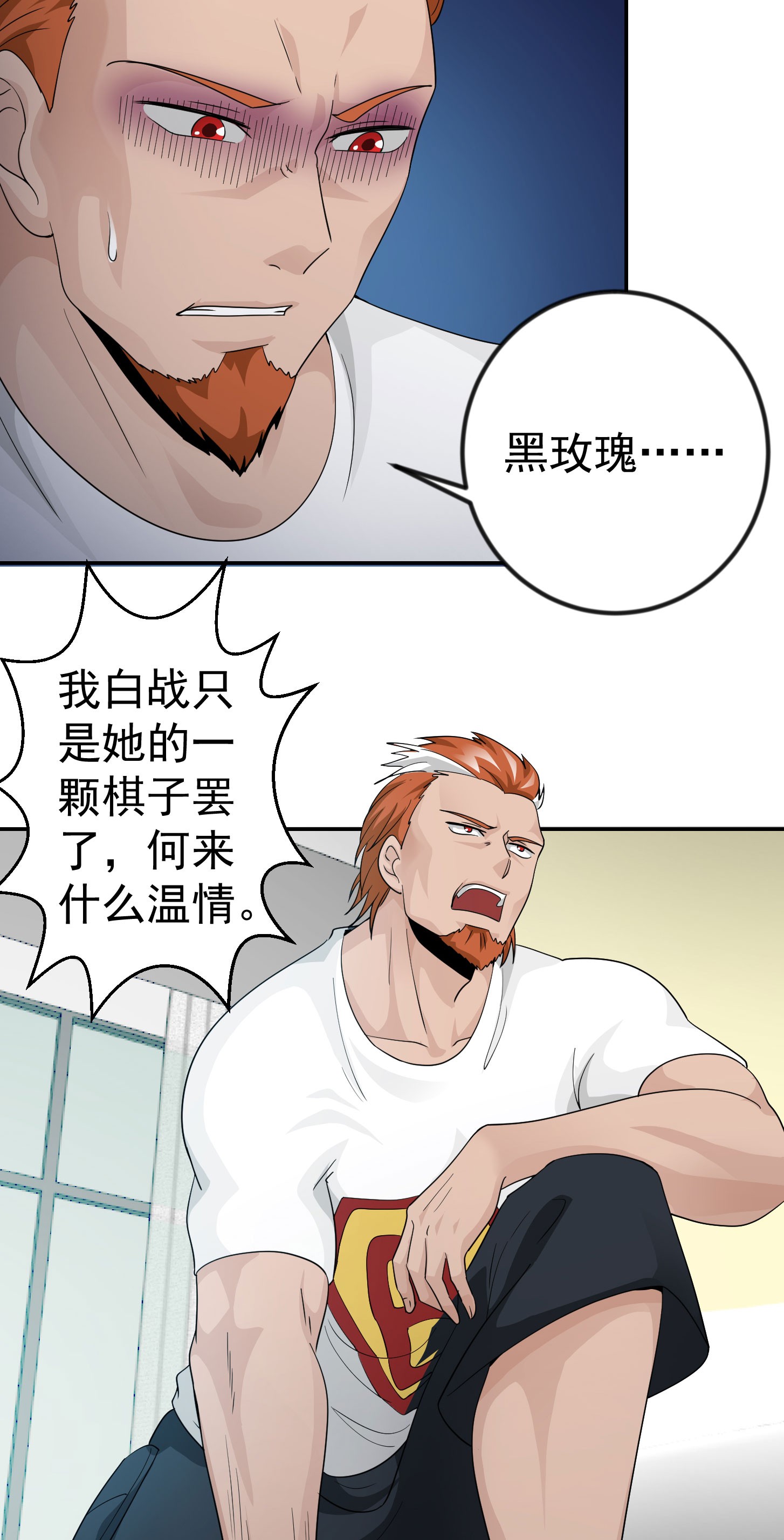 我不过是个大罗金仙40 第39话 别做舔狗好吗？