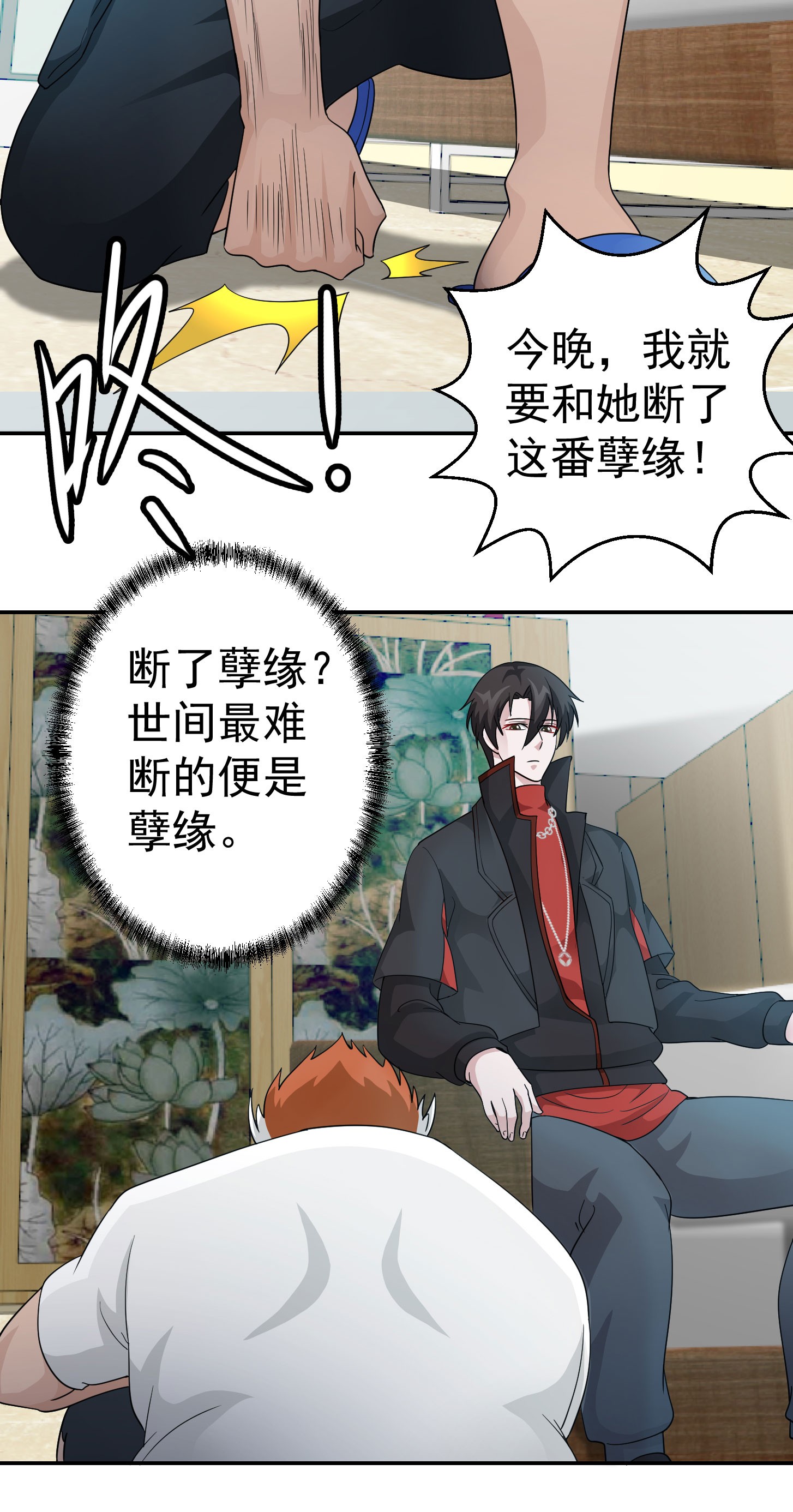 我不过是个大罗金仙40 第39话 别做舔狗好吗？
