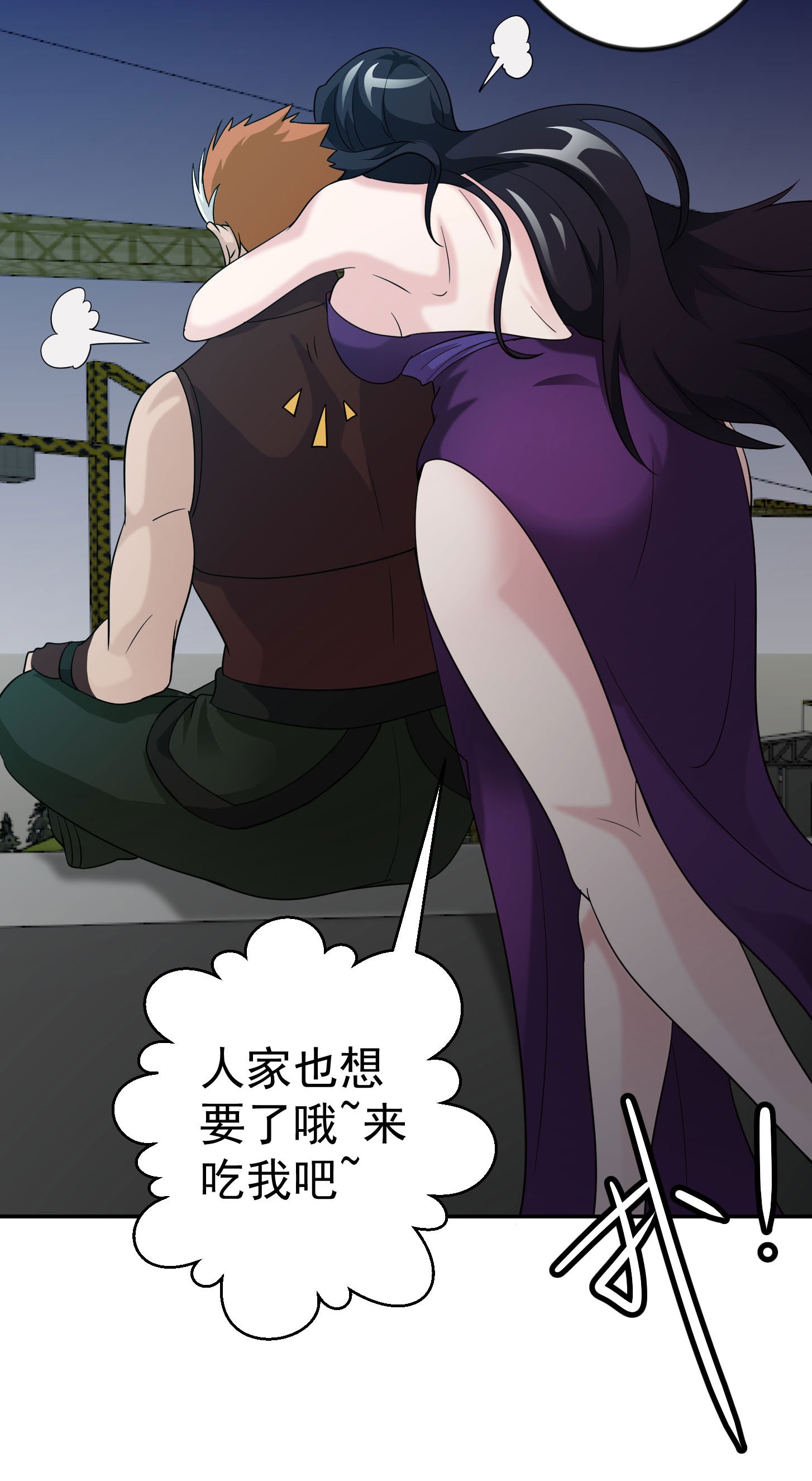 我不过是个大罗金仙40 第39话 别做舔狗好吗？