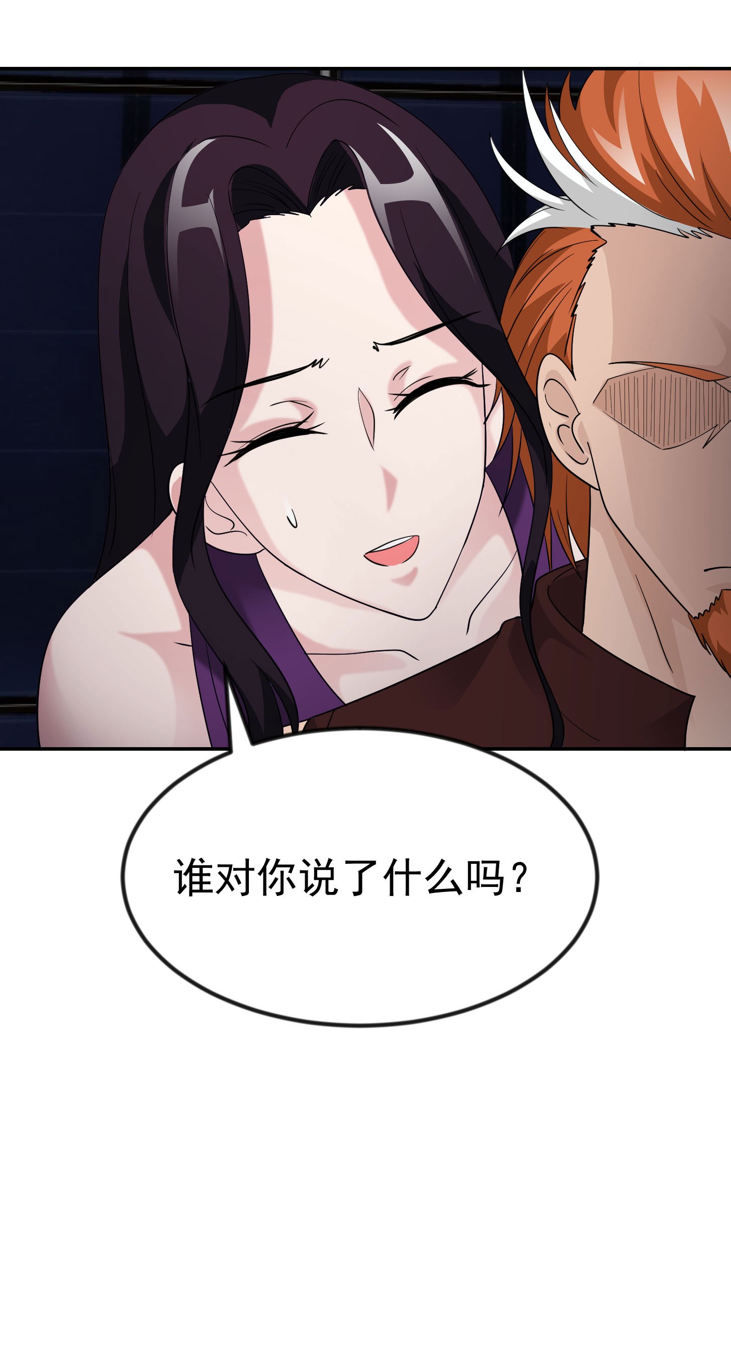 我不过是个大罗金仙40 第39话 别做舔狗好吗？