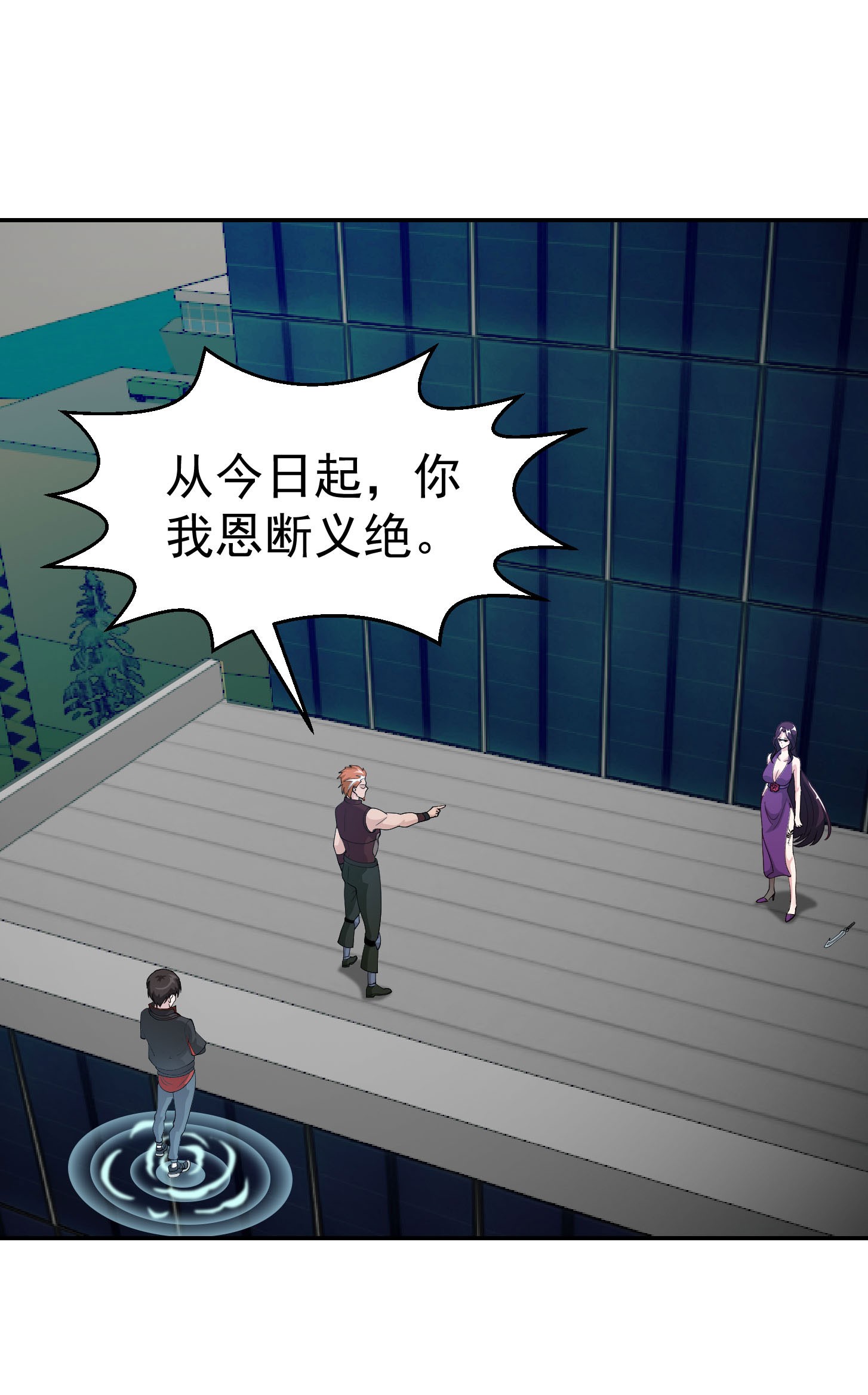 我不过是个大罗金仙41 第40话 稀碎的三观！