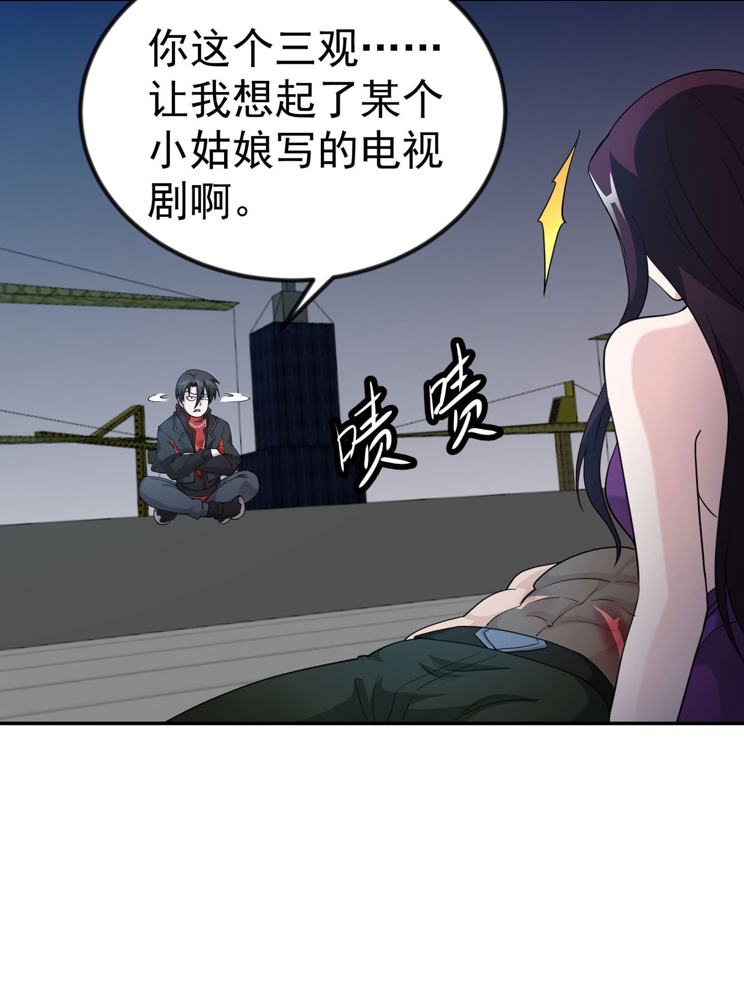 我不过是个大罗金仙41 第40话 稀碎的三观！