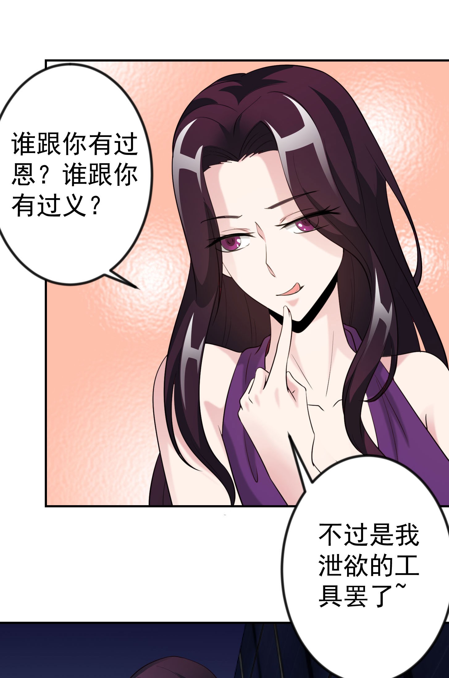 我不过是个大罗金仙41 第40话 稀碎的三观！