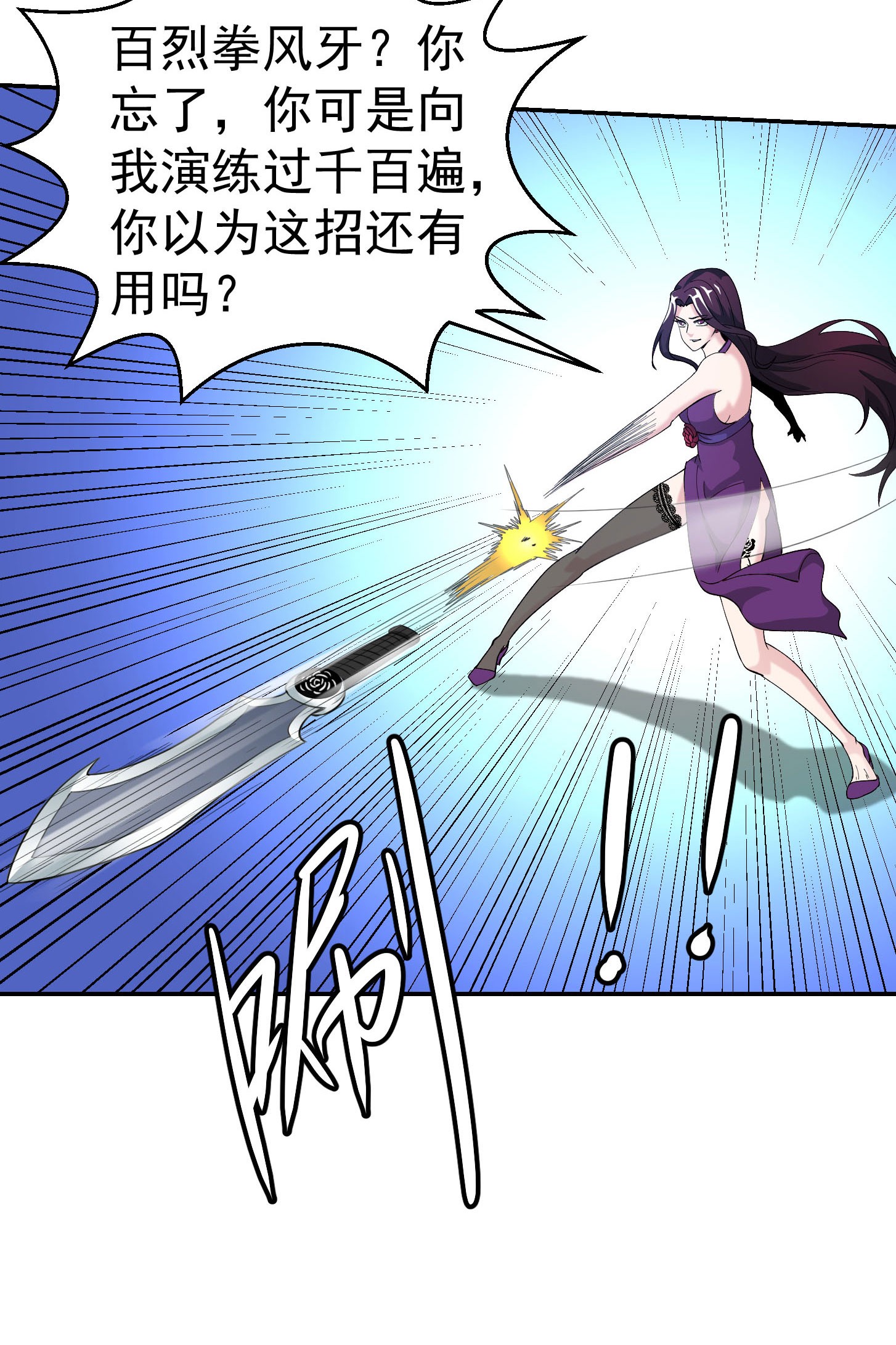 我不过是个大罗金仙41 第40话 稀碎的三观！