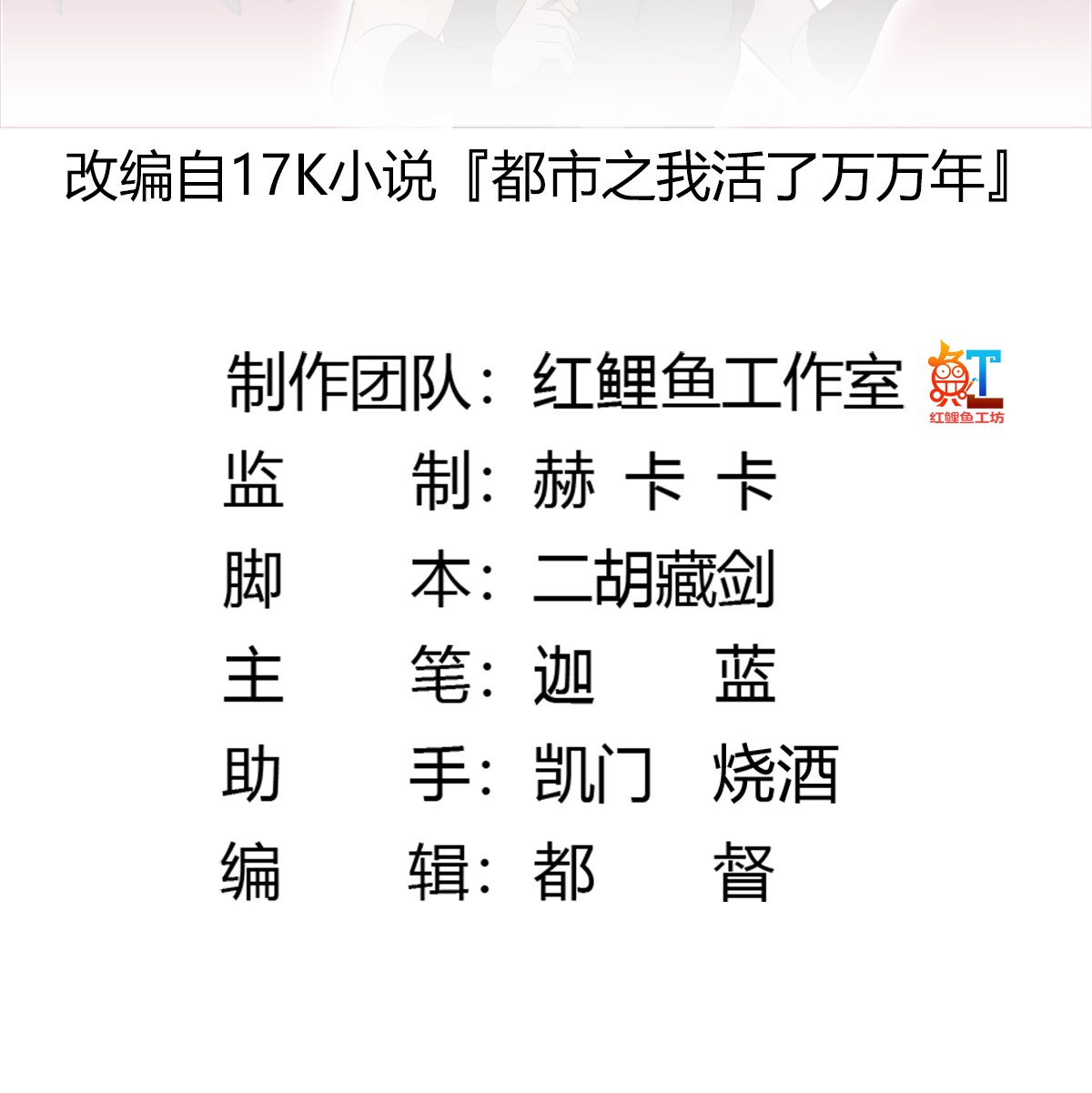 我不过是个大罗金仙43 第42话 单手造宗师！