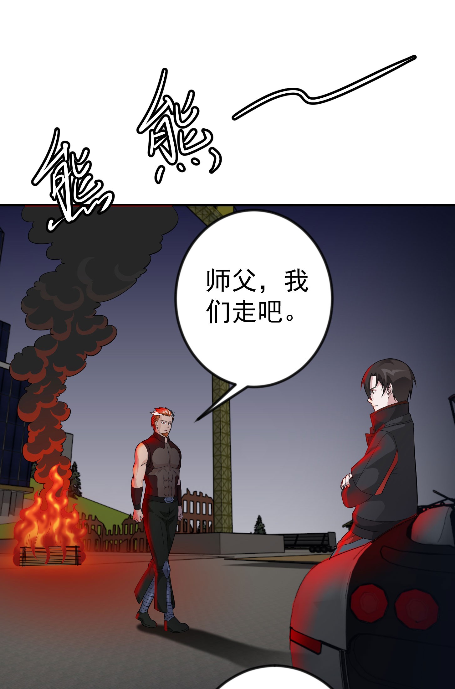 我不过是个大罗金仙43 第42话 单手造宗师！