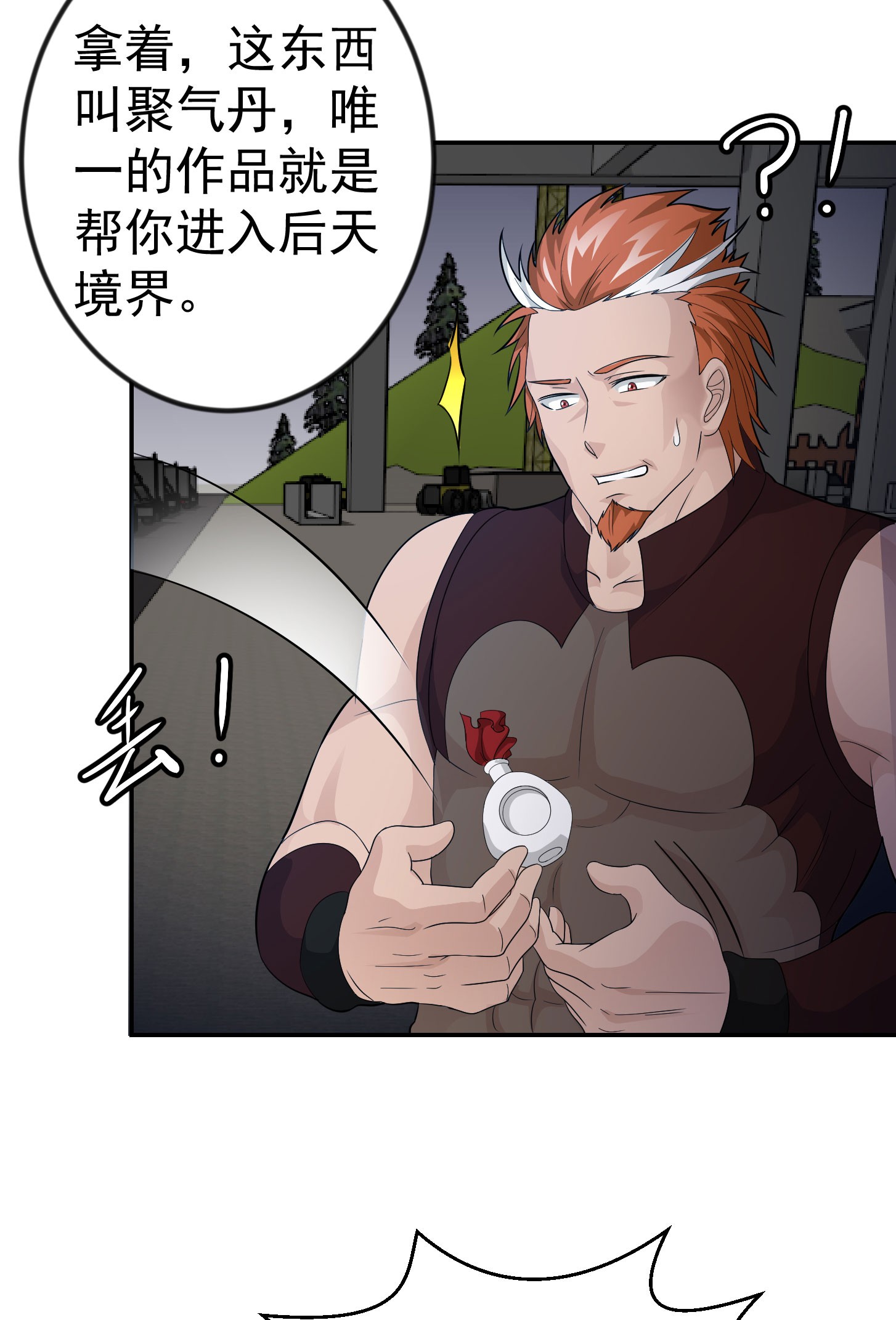 我不过是个大罗金仙43 第42话 单手造宗师！