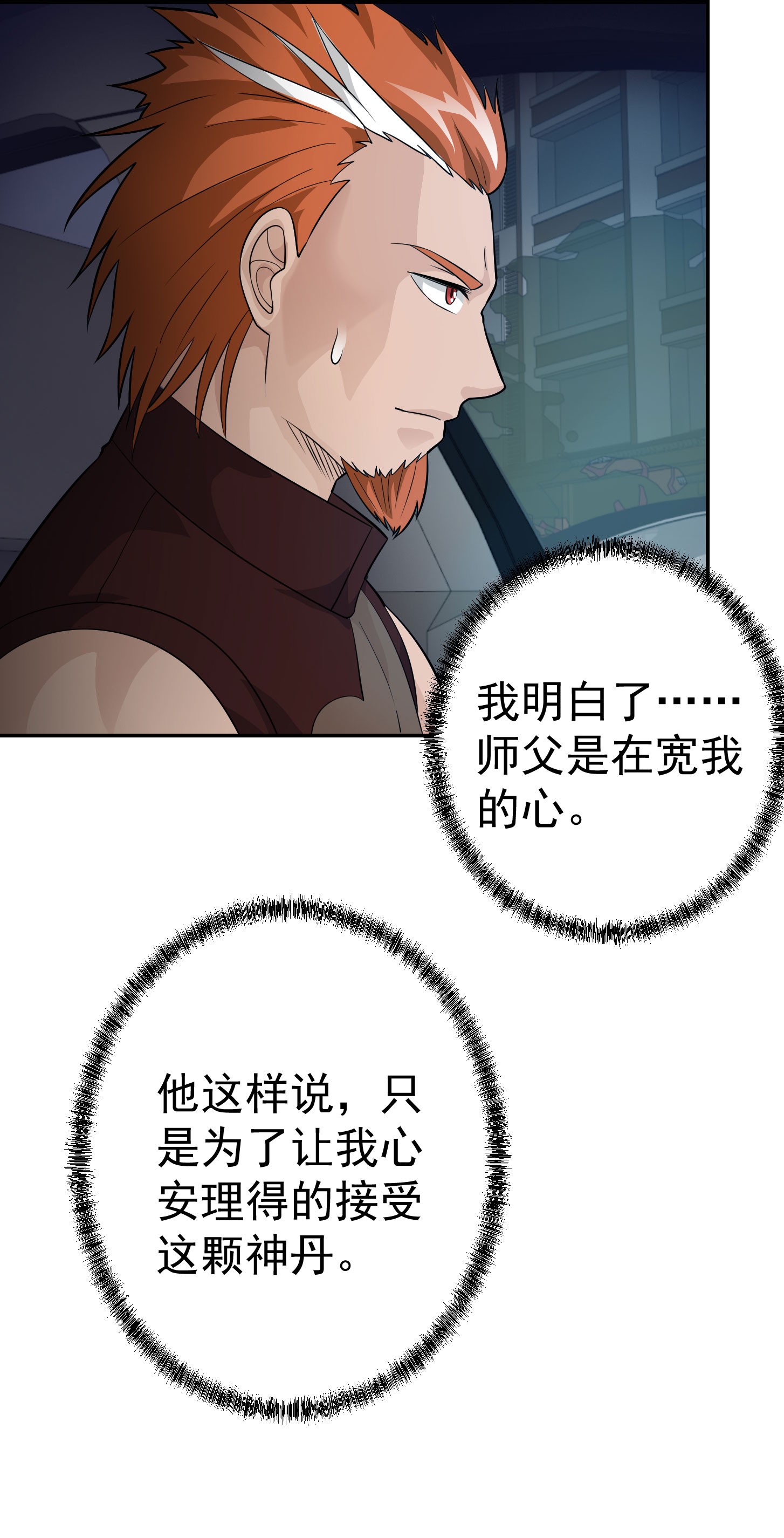 我不过是个大罗金仙43 第42话 单手造宗师！