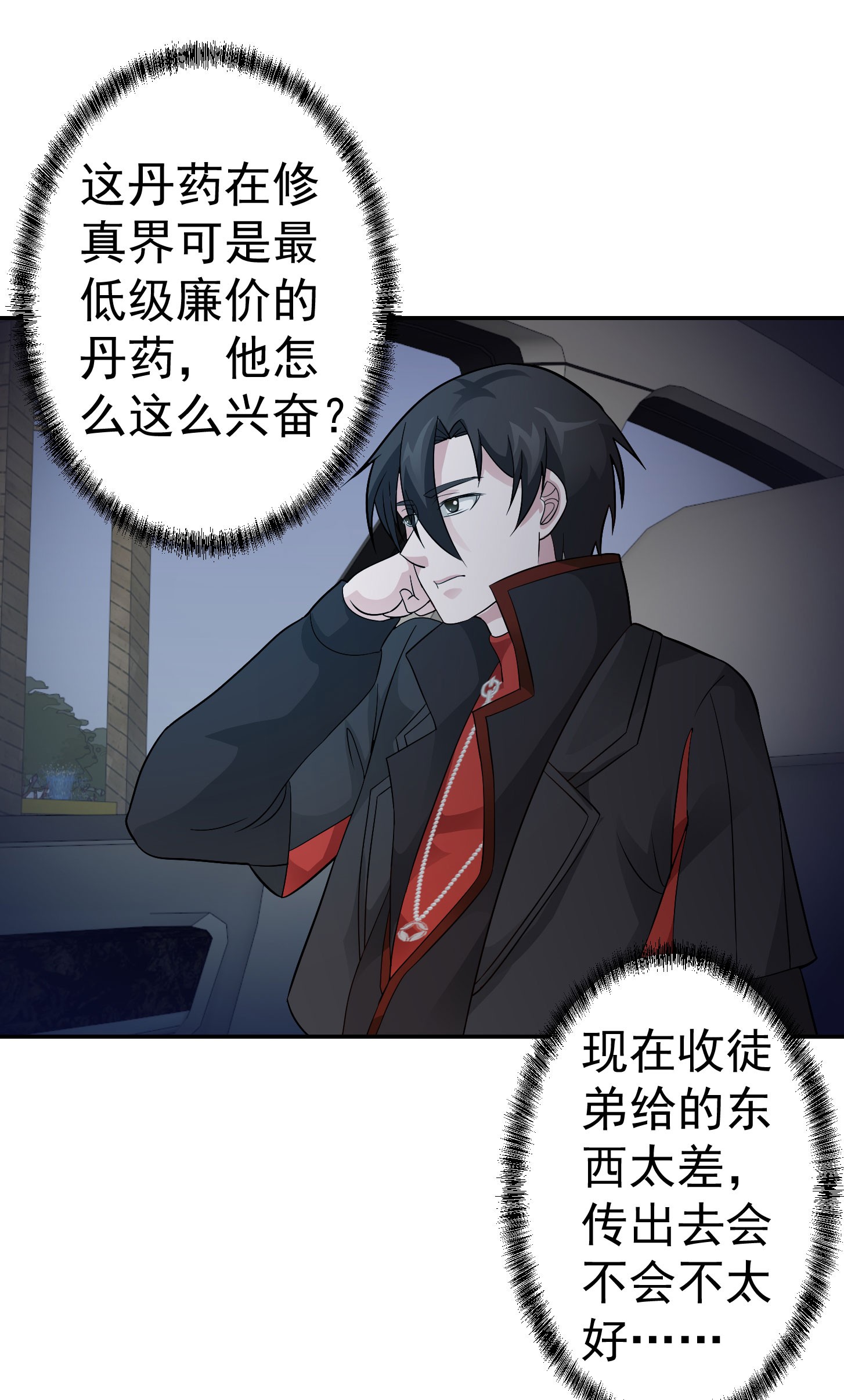 我不过是个大罗金仙43 第42话 单手造宗师！