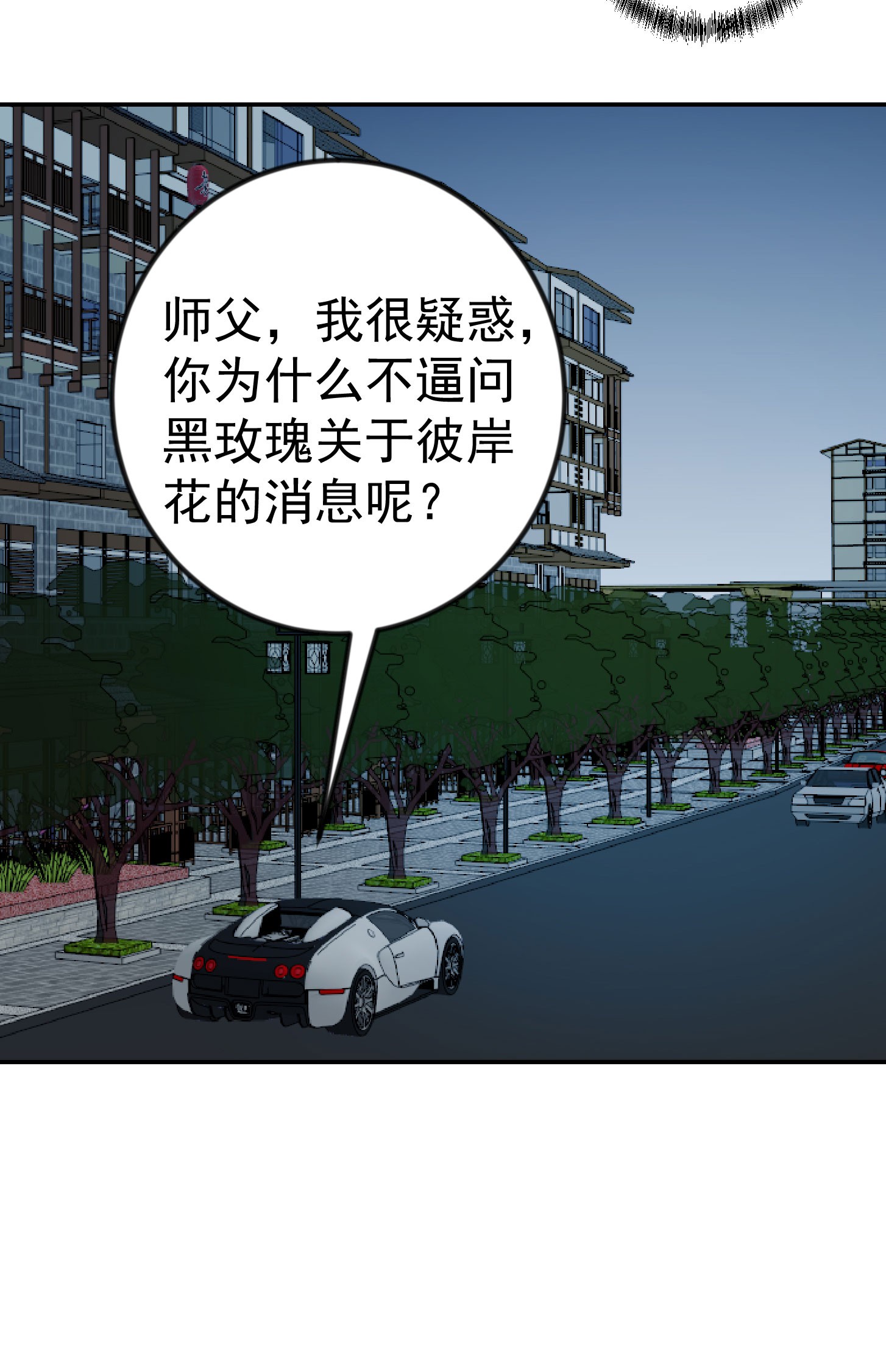 我不过是个大罗金仙43 第42话 单手造宗师！