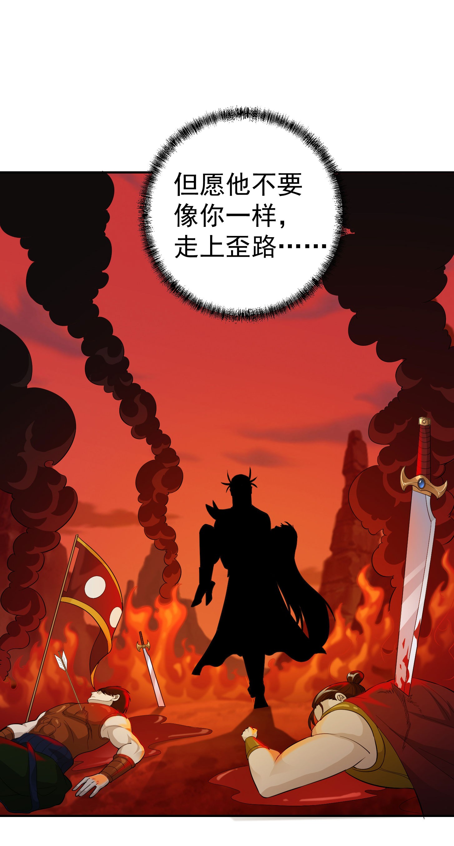 我不过是个大罗金仙43 第42话 单手造宗师！