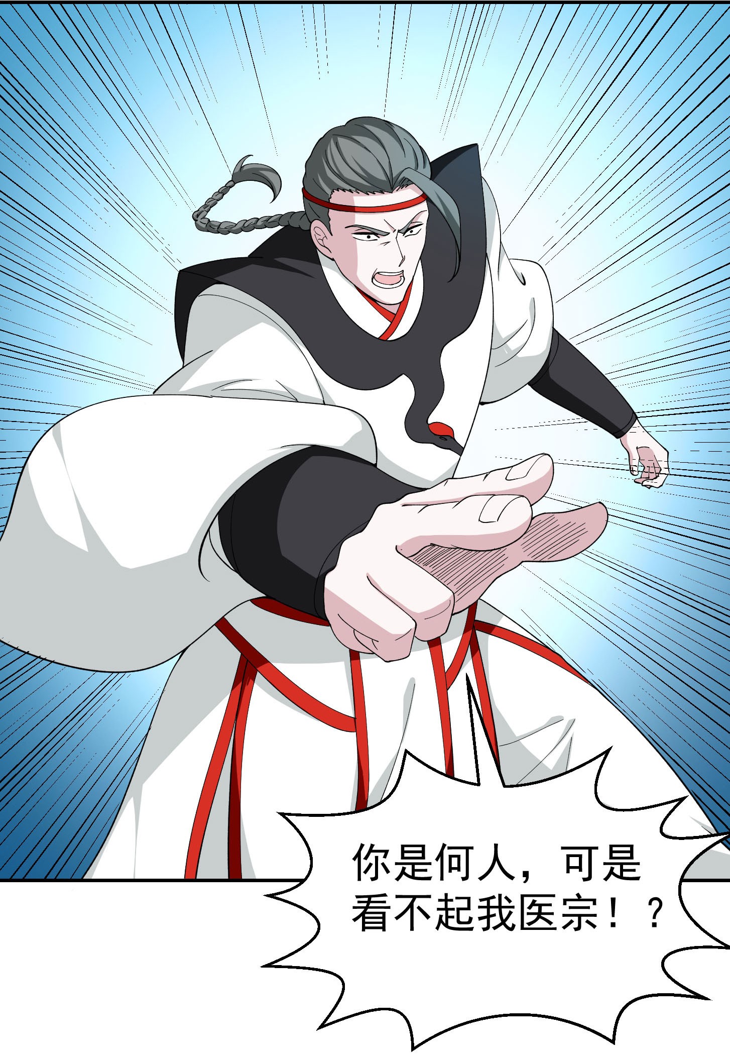 我不过是个大罗金仙45 第44话 不就是个驱魔？