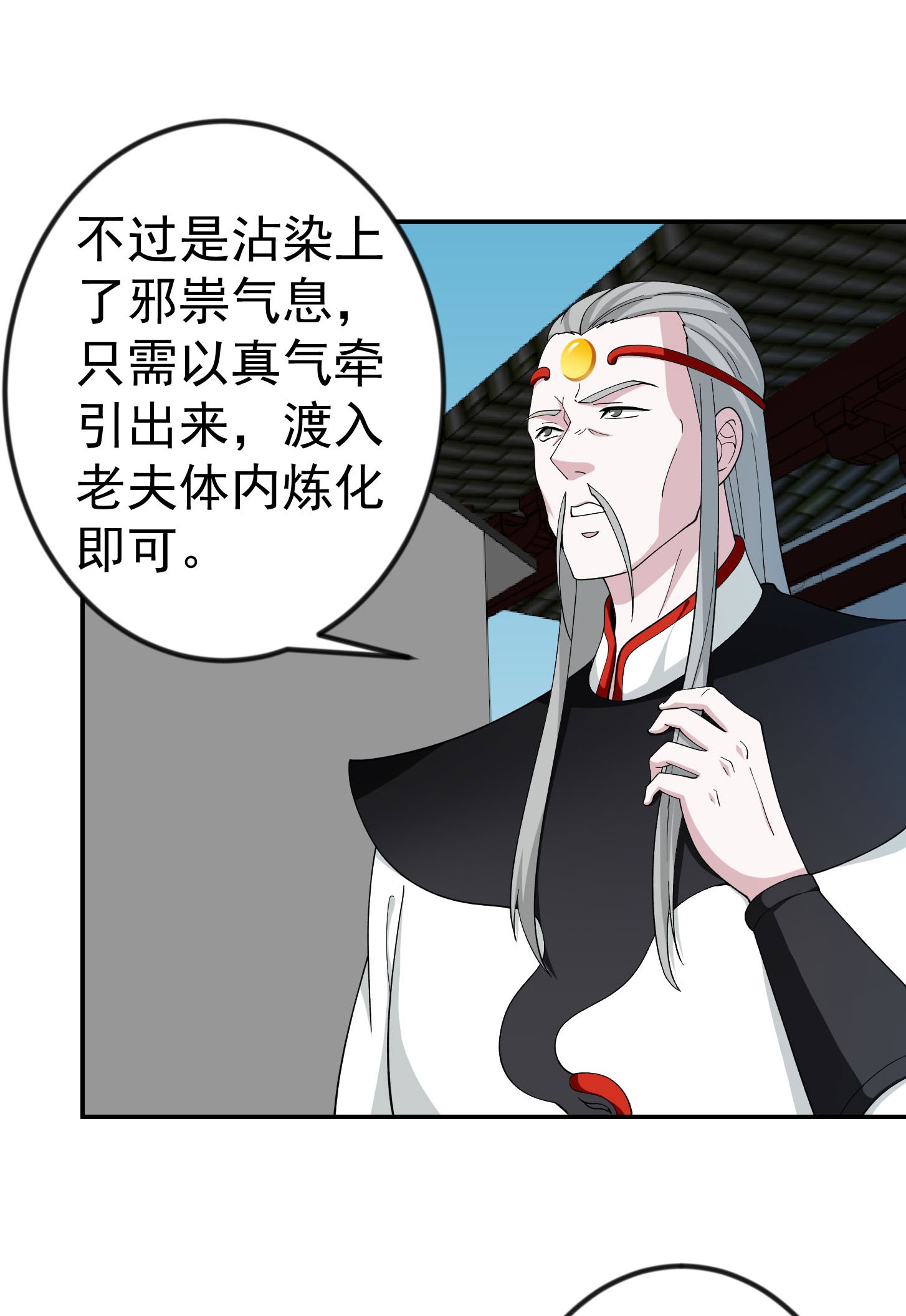 我不过是个大罗金仙45 第44话 不就是个驱魔？