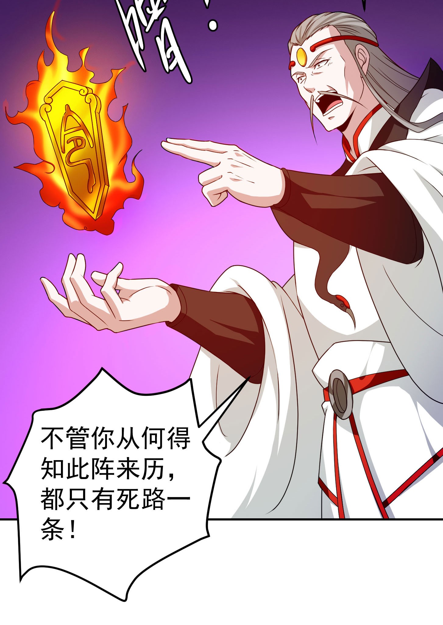 我不过是个大罗金仙46 第45话 天好像变红了