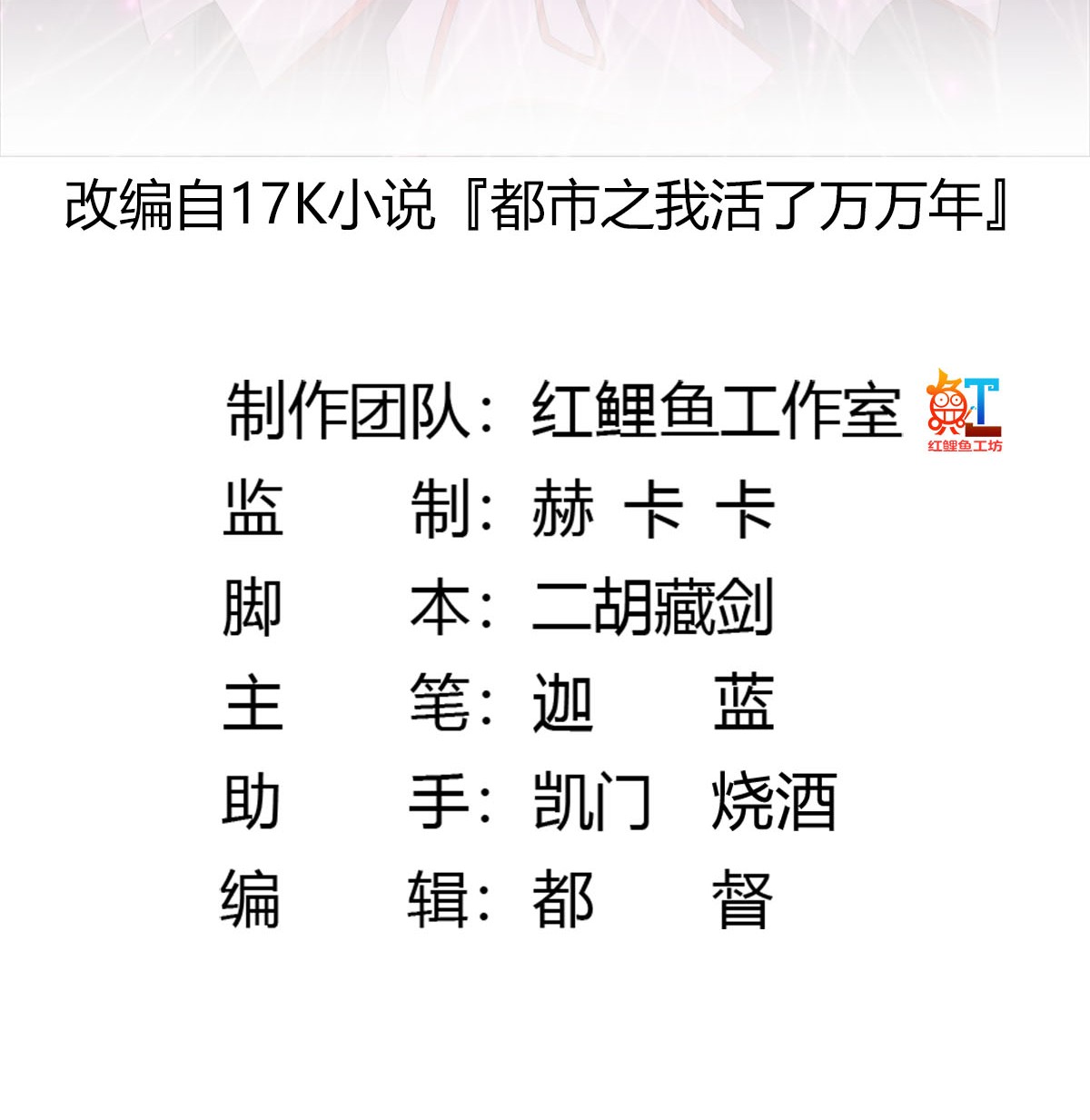 我不过是个大罗金仙47 第46话 一力破万法！